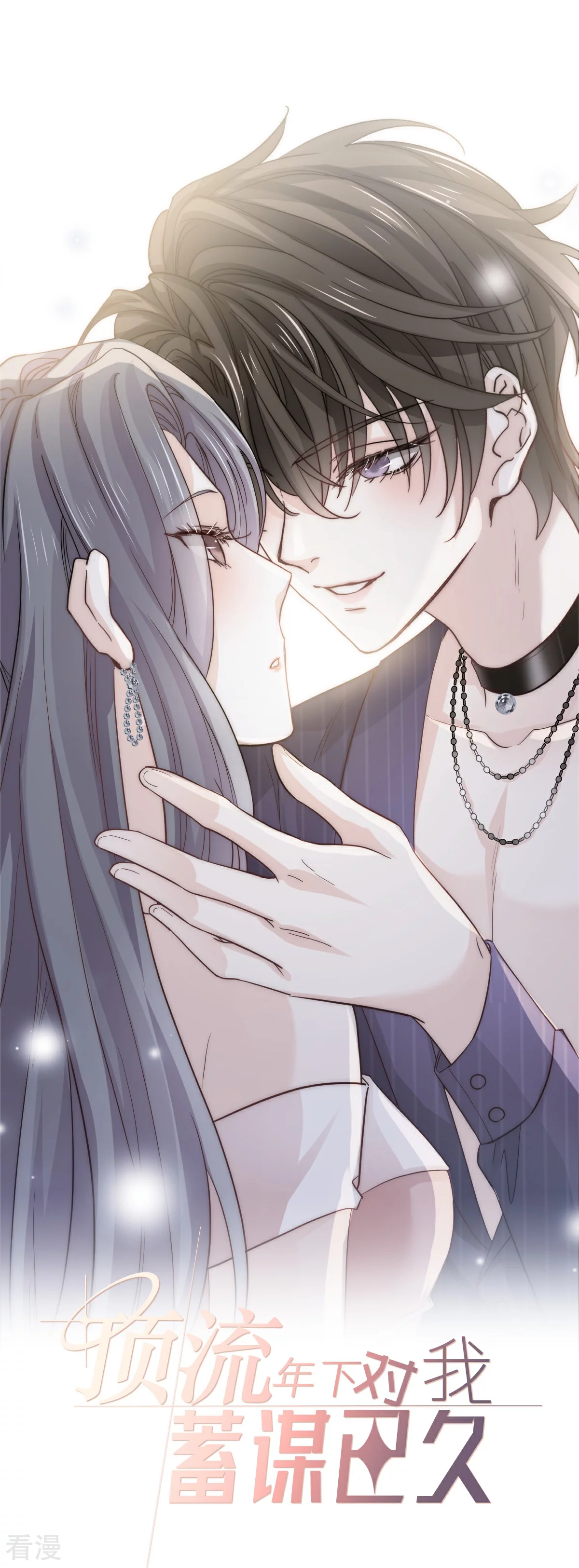 第19话 留下爱的印记-第20话