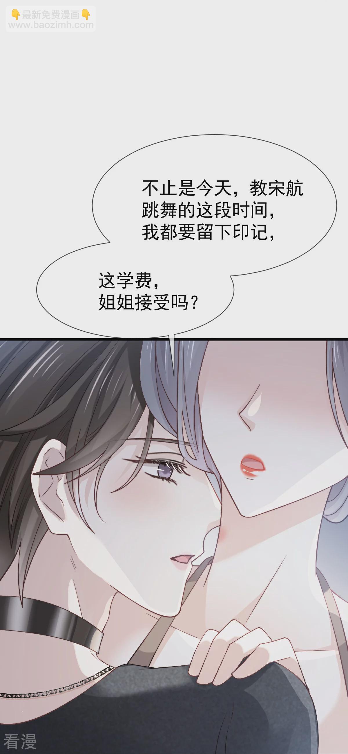 第19话 留下爱的印记-第20话