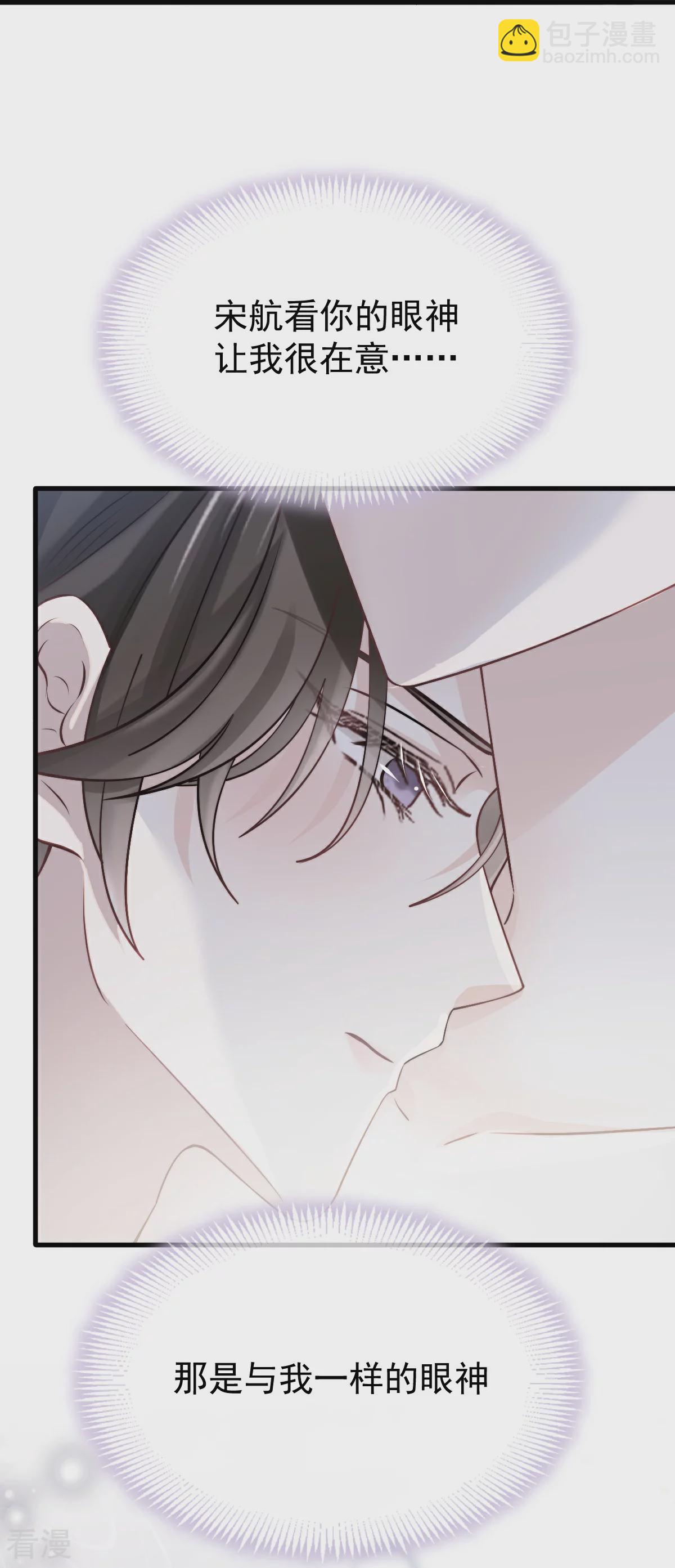 第19话 留下爱的印记-第20话