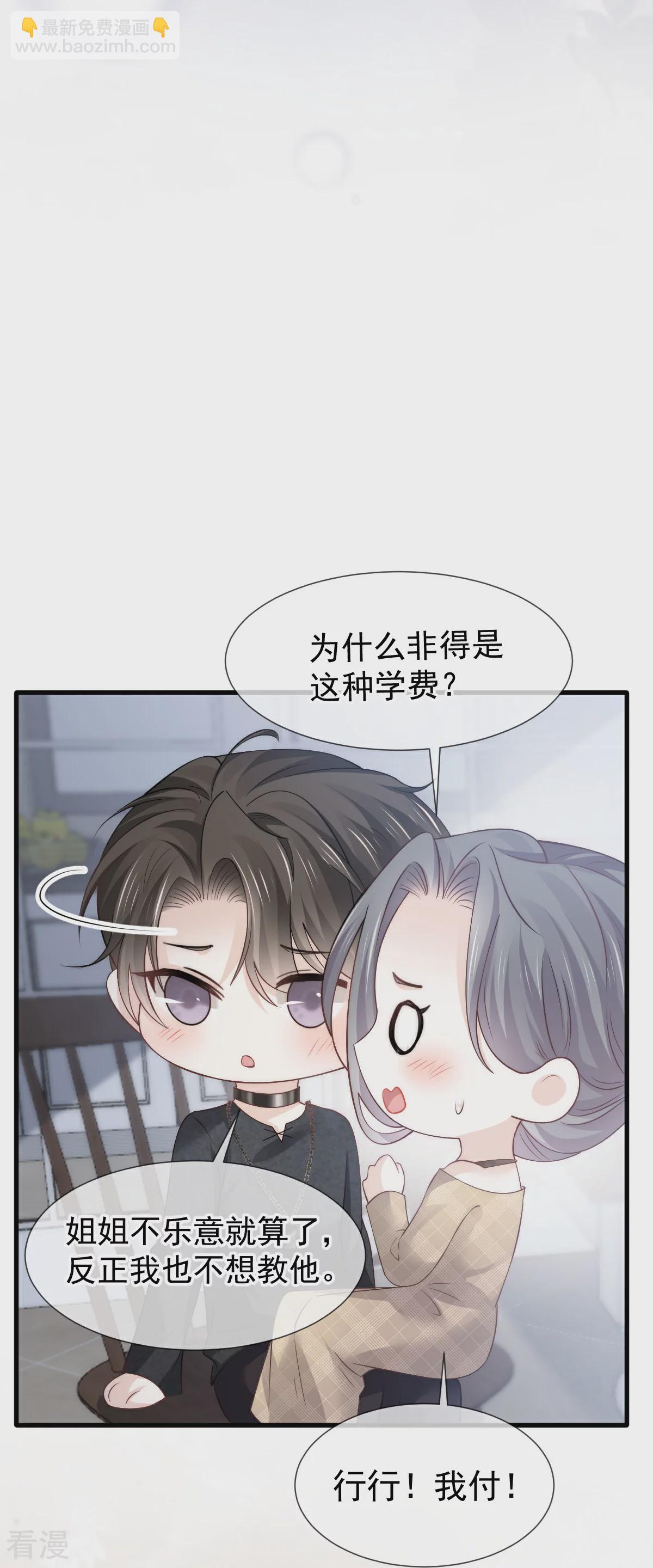 第19话 留下爱的印记-第20话