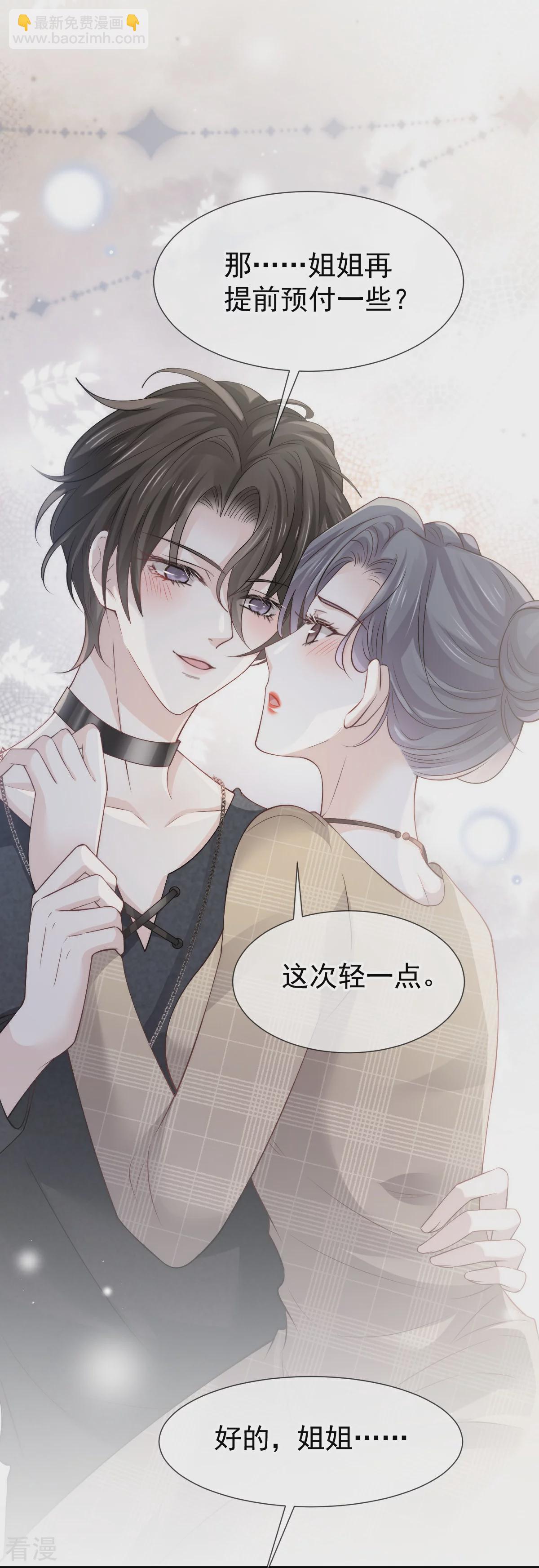 第19话 留下爱的印记-第20话