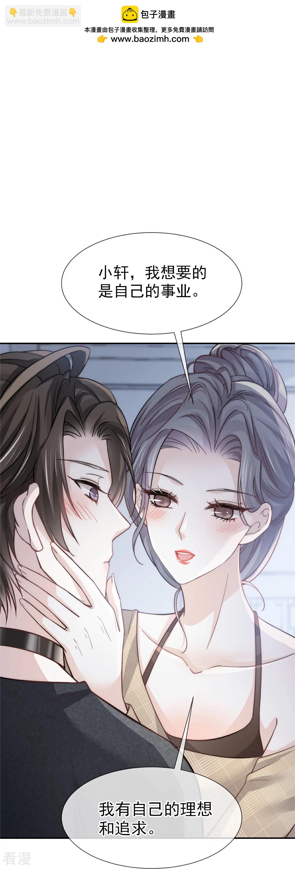 第19话 留下爱的印记-第20话