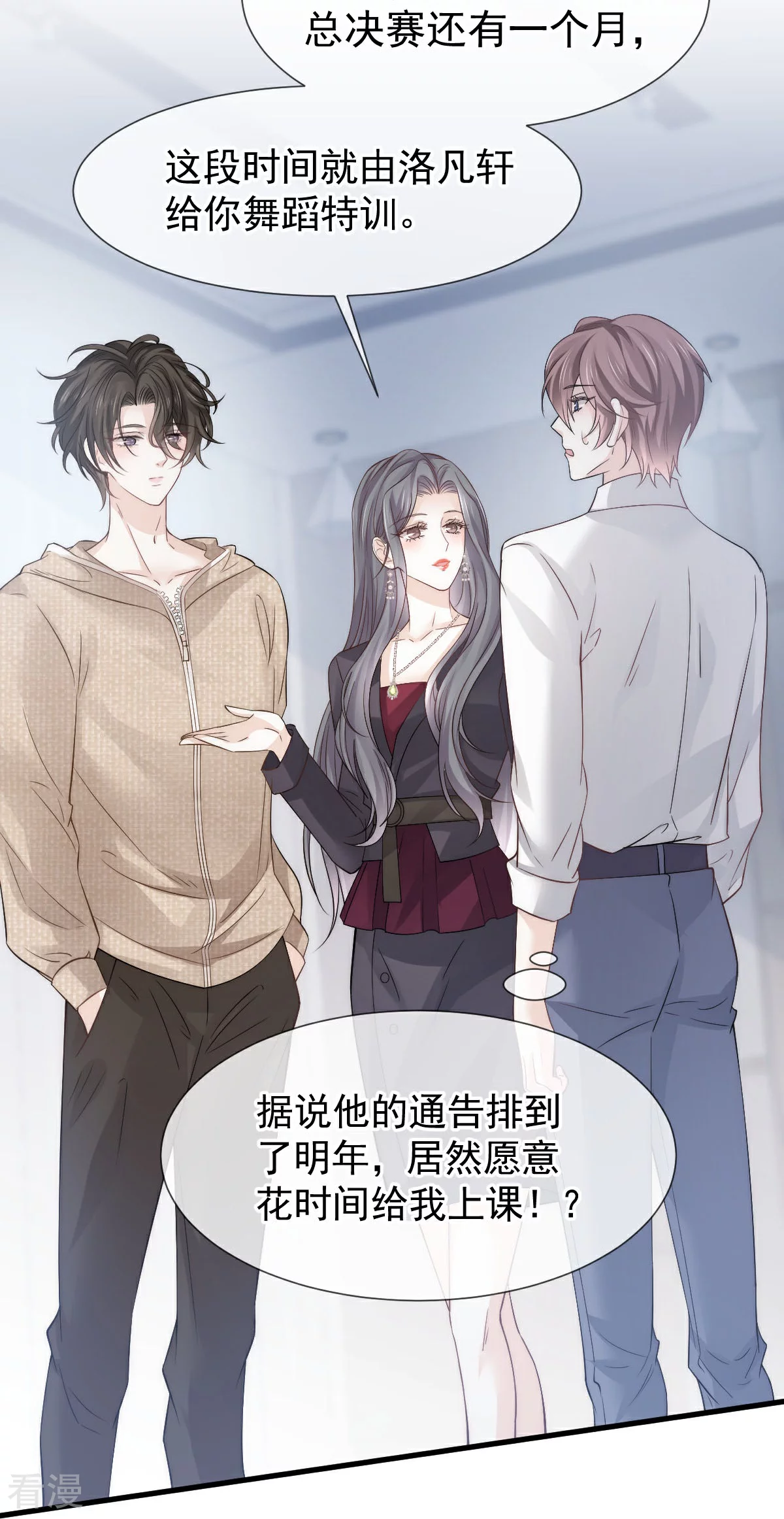 第19话 留下爱的印记-第20话