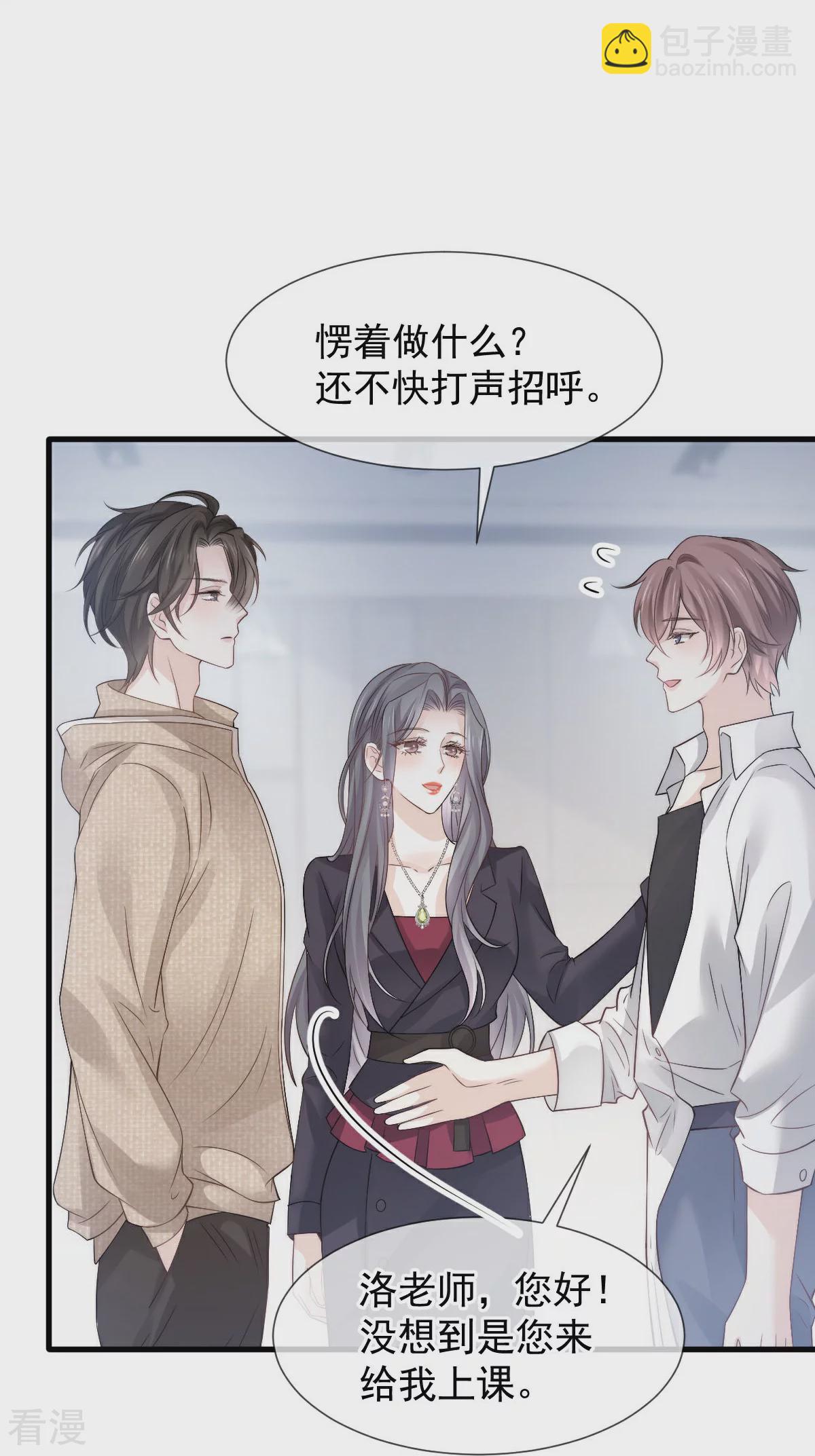 第19话 留下爱的印记-第20话