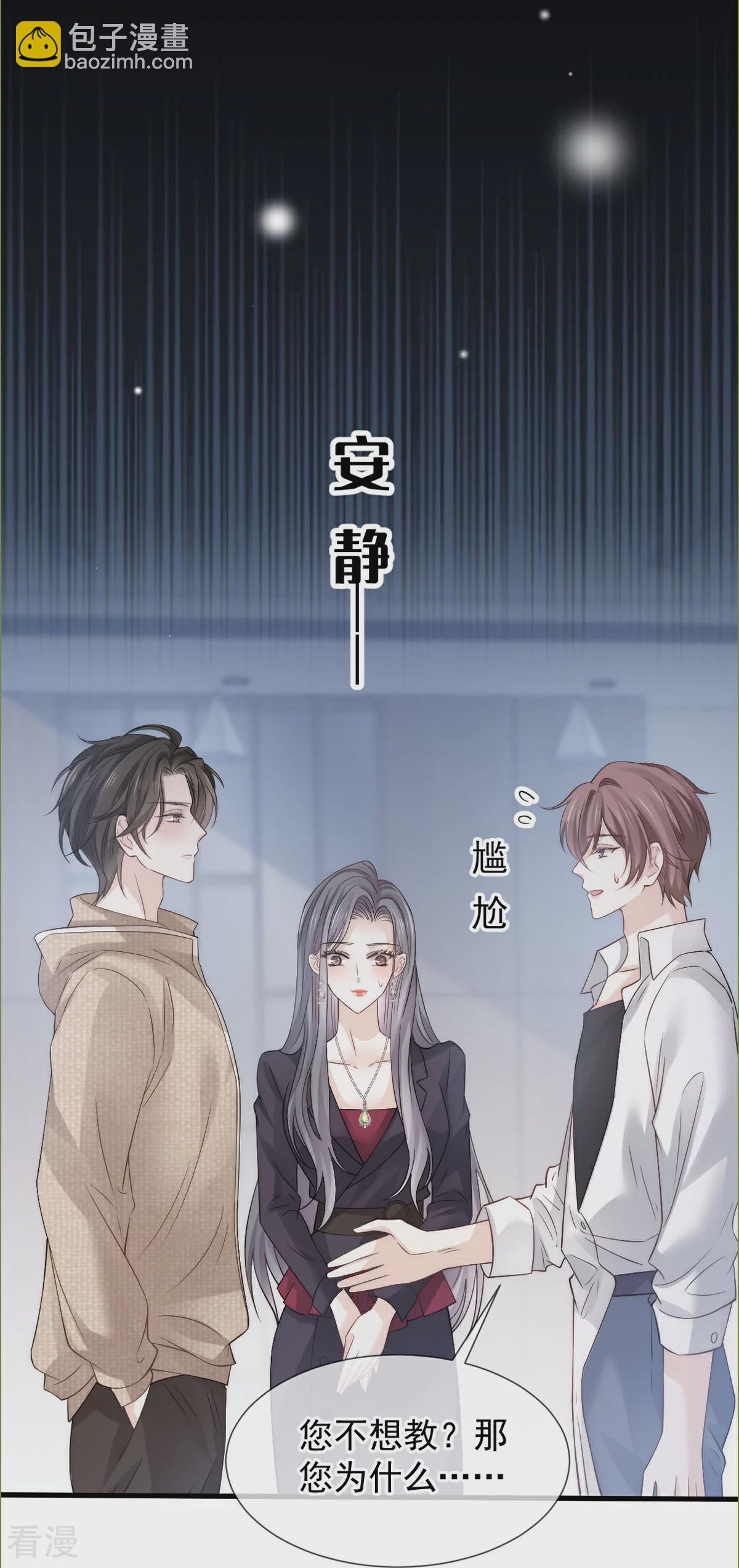 第19话 留下爱的印记-第20话