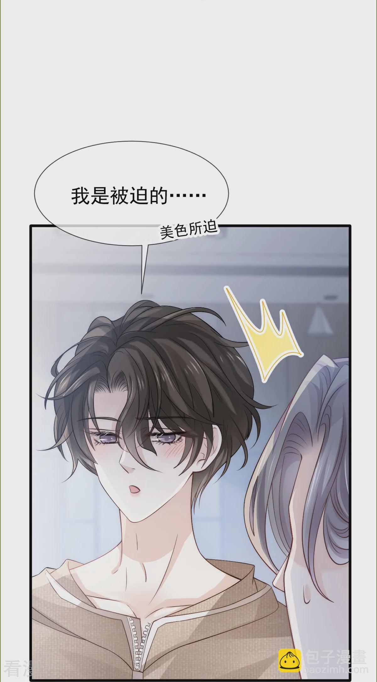 第19话 留下爱的印记-第20话