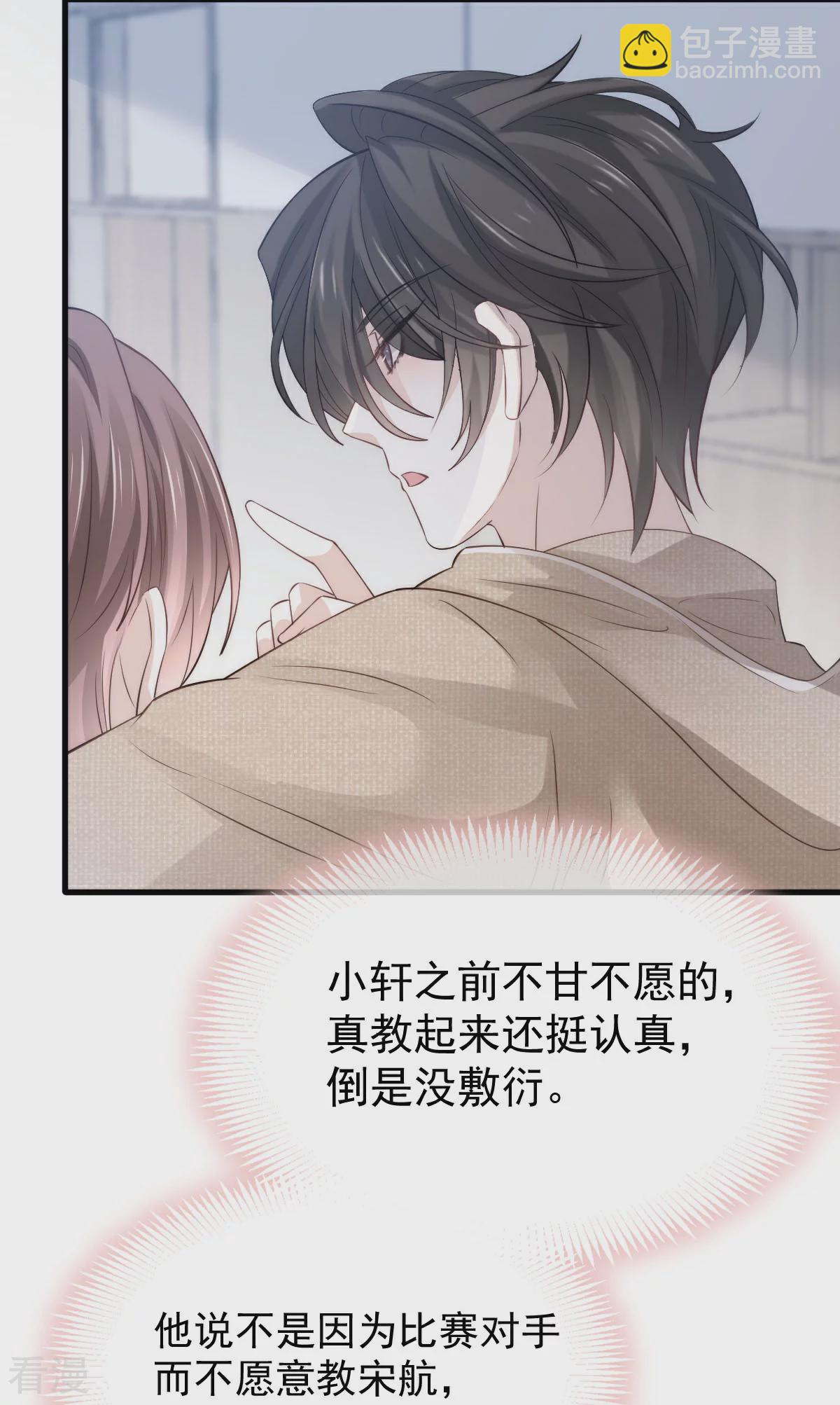 第19话 留下爱的印记-第20话