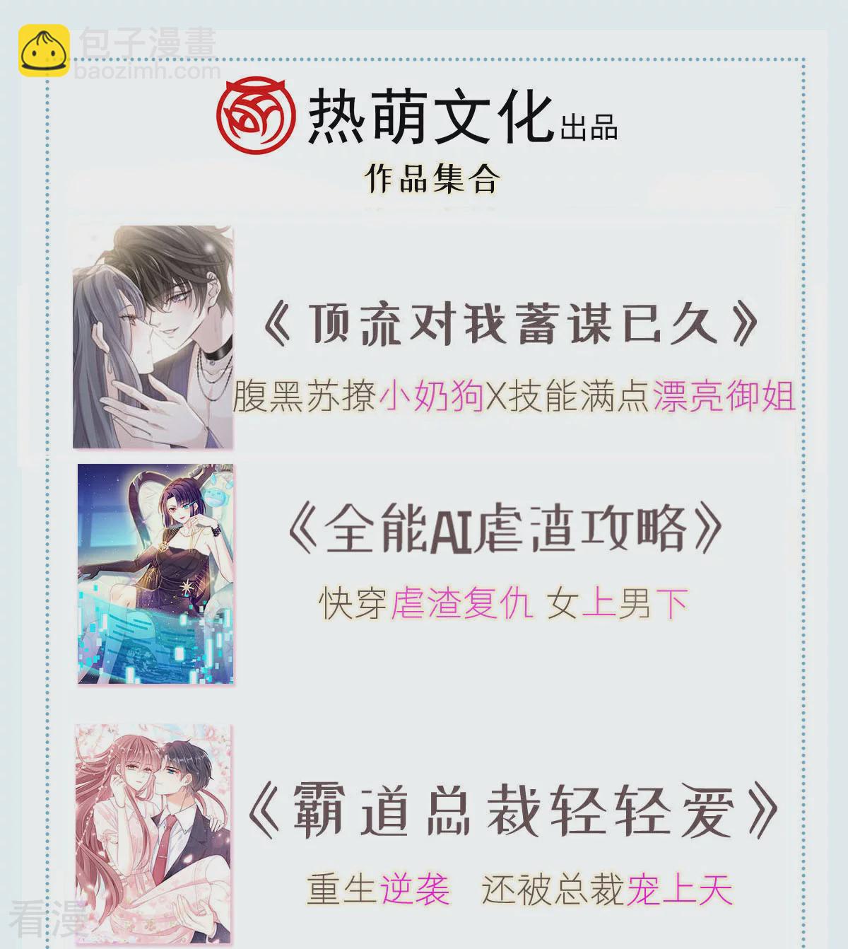 第19话 留下爱的印记-第20话