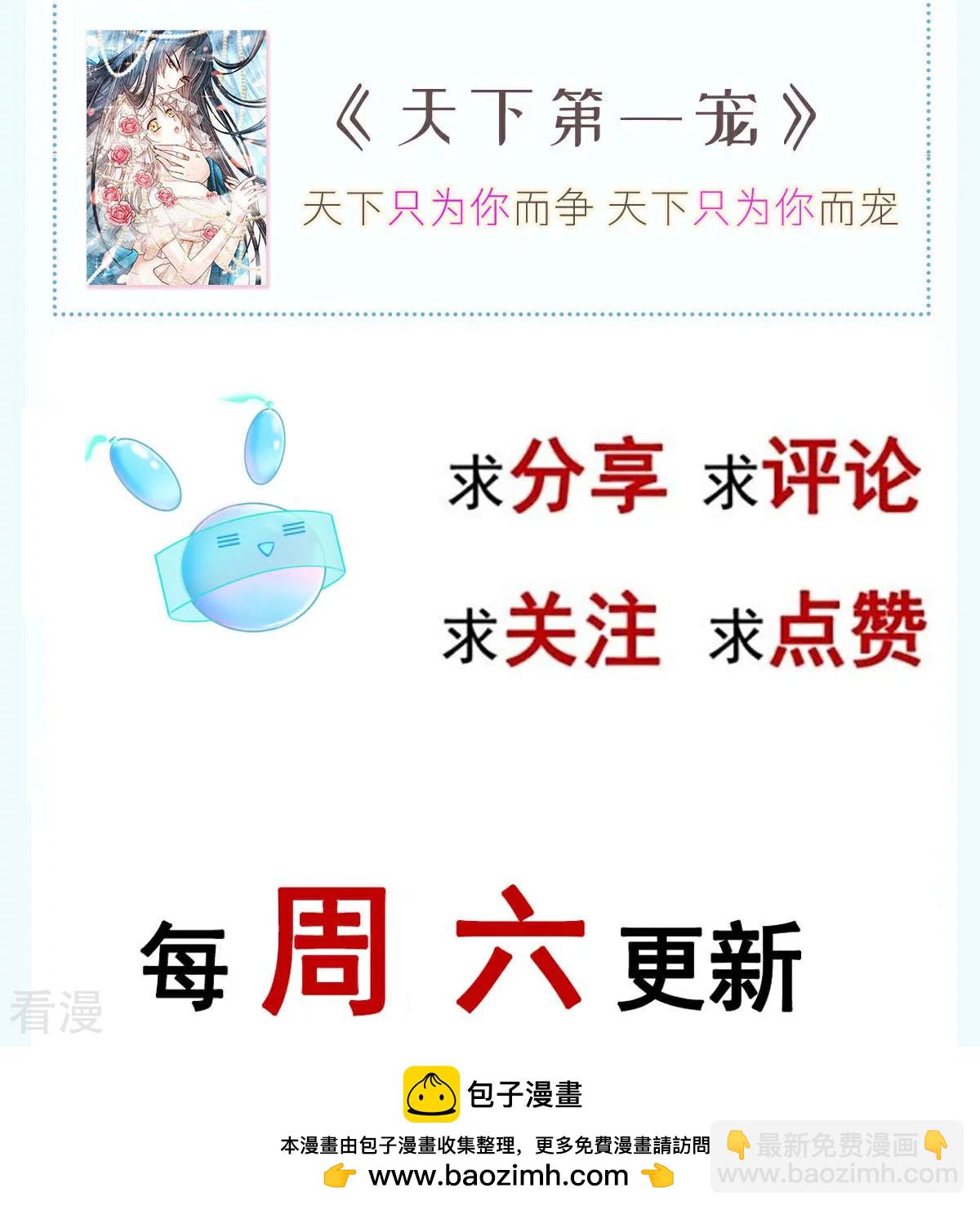 第19话 留下爱的印记-第20话