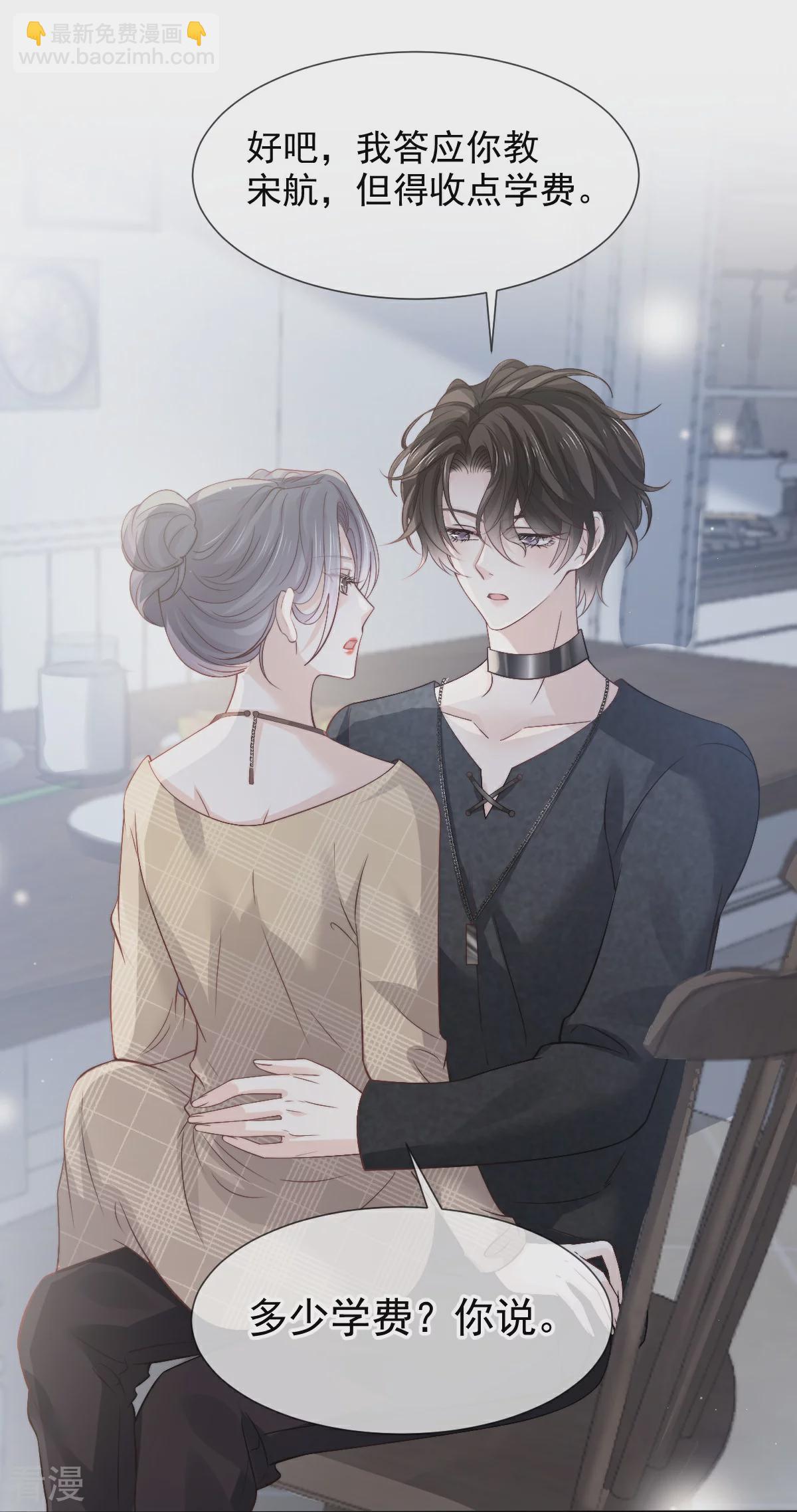 第19话 留下爱的印记-第20话