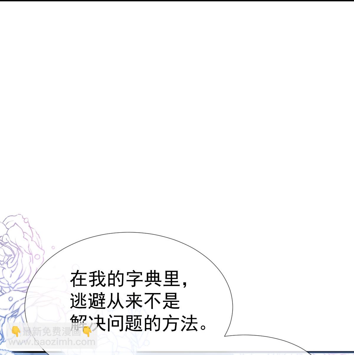 第21话 我对你是认真的(1/2)-第22话