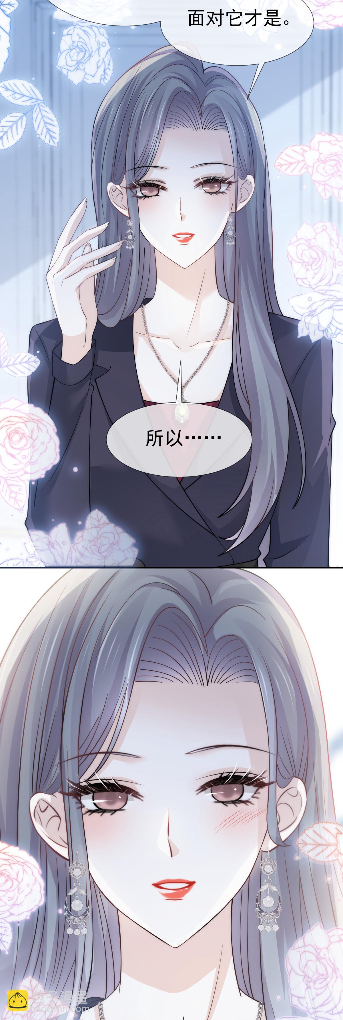 第21话 我对你是认真的(1/2)-第22话