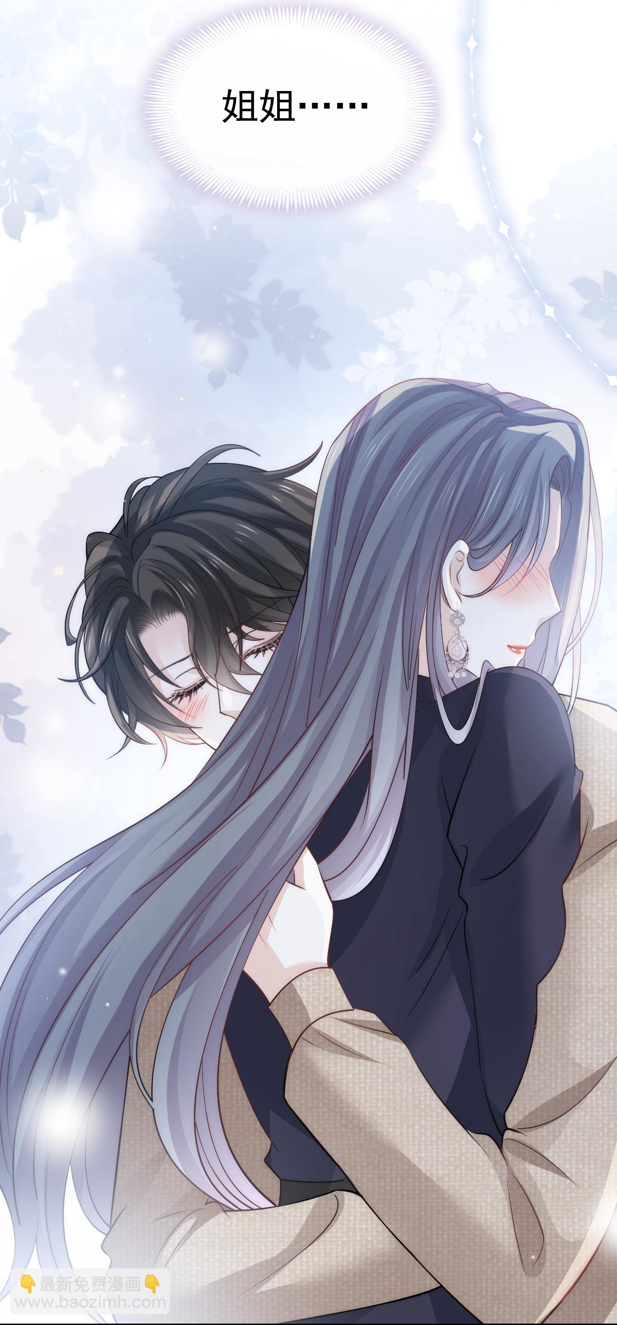 第21话 我对你是认真的(1/2)-第22话