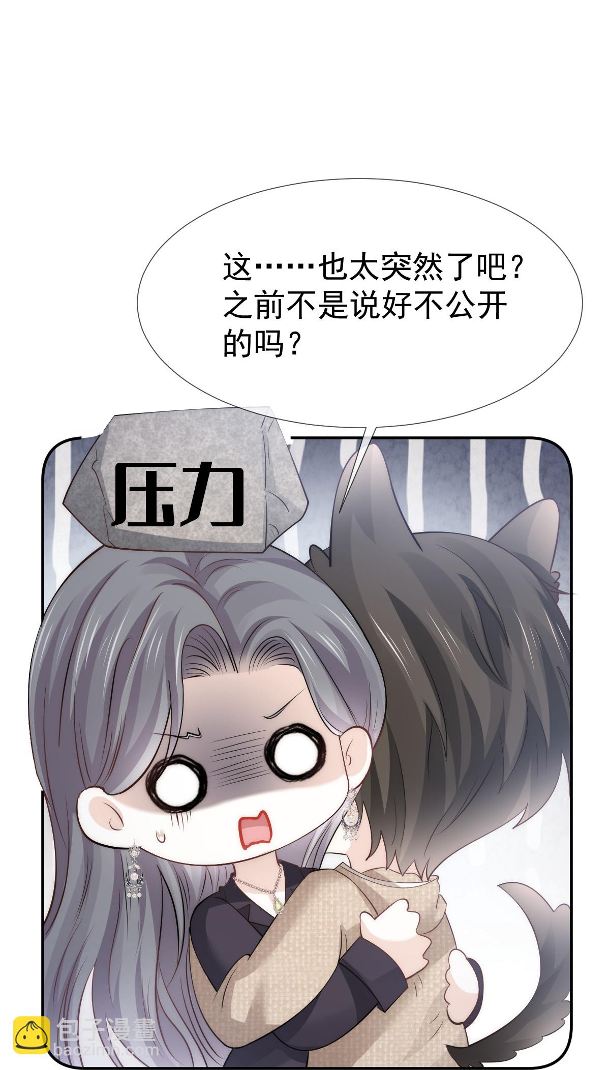 第21话 我对你是认真的(1/2)-第22话