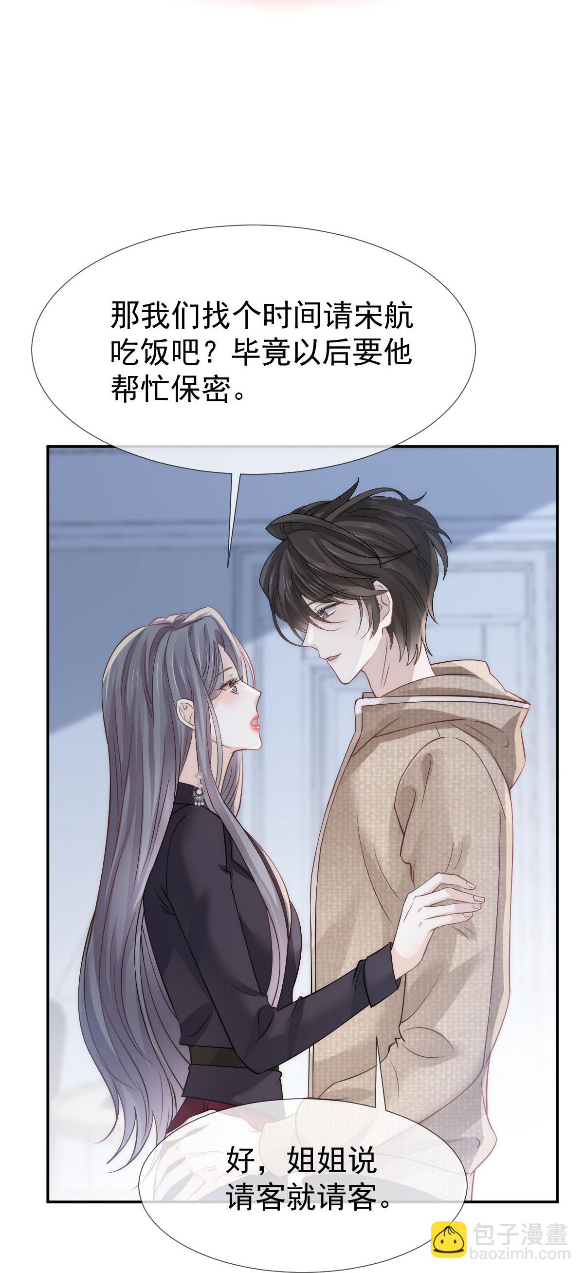 第21话 我对你是认真的(1/2)-第22话