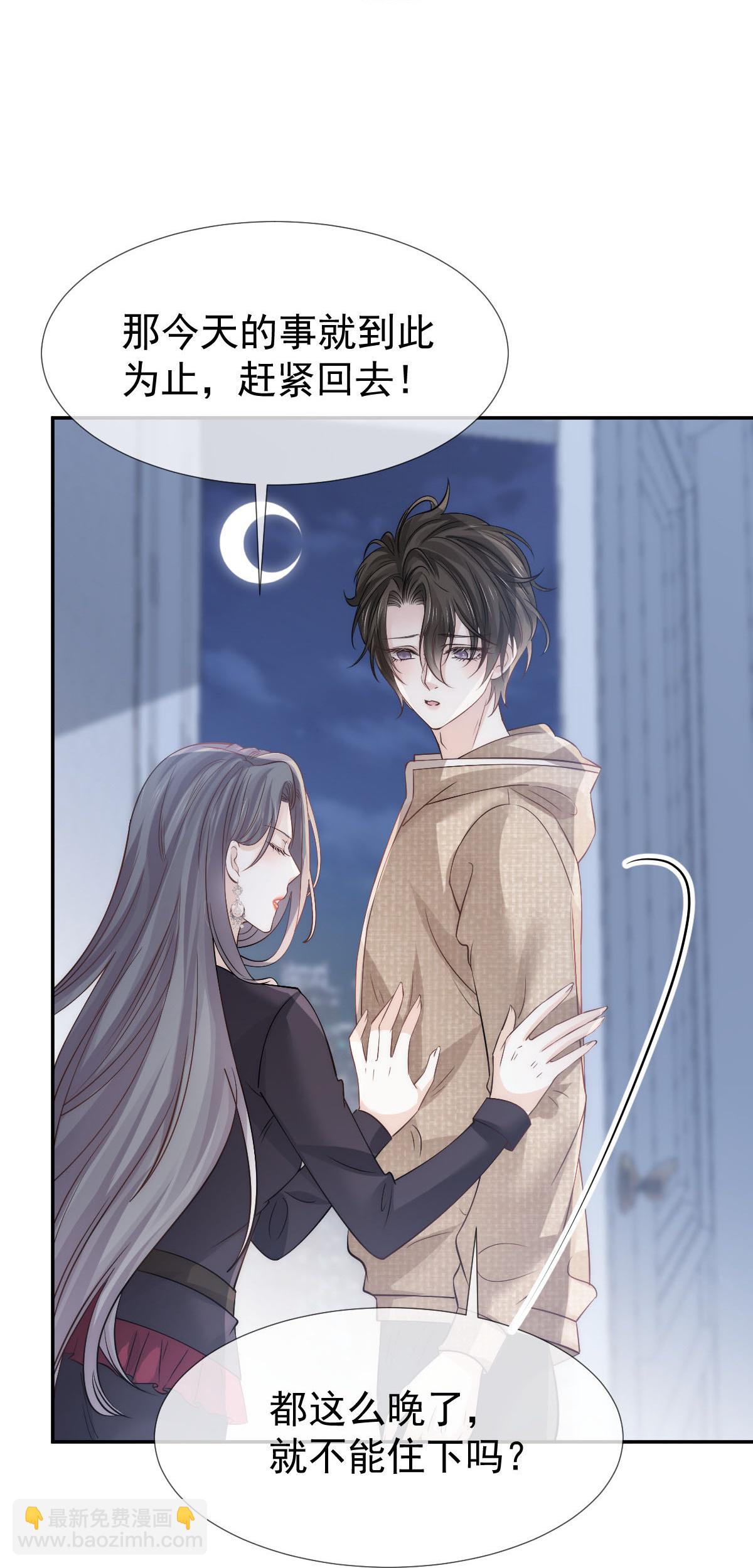 第21话 我对你是认真的(1/2)-第22话