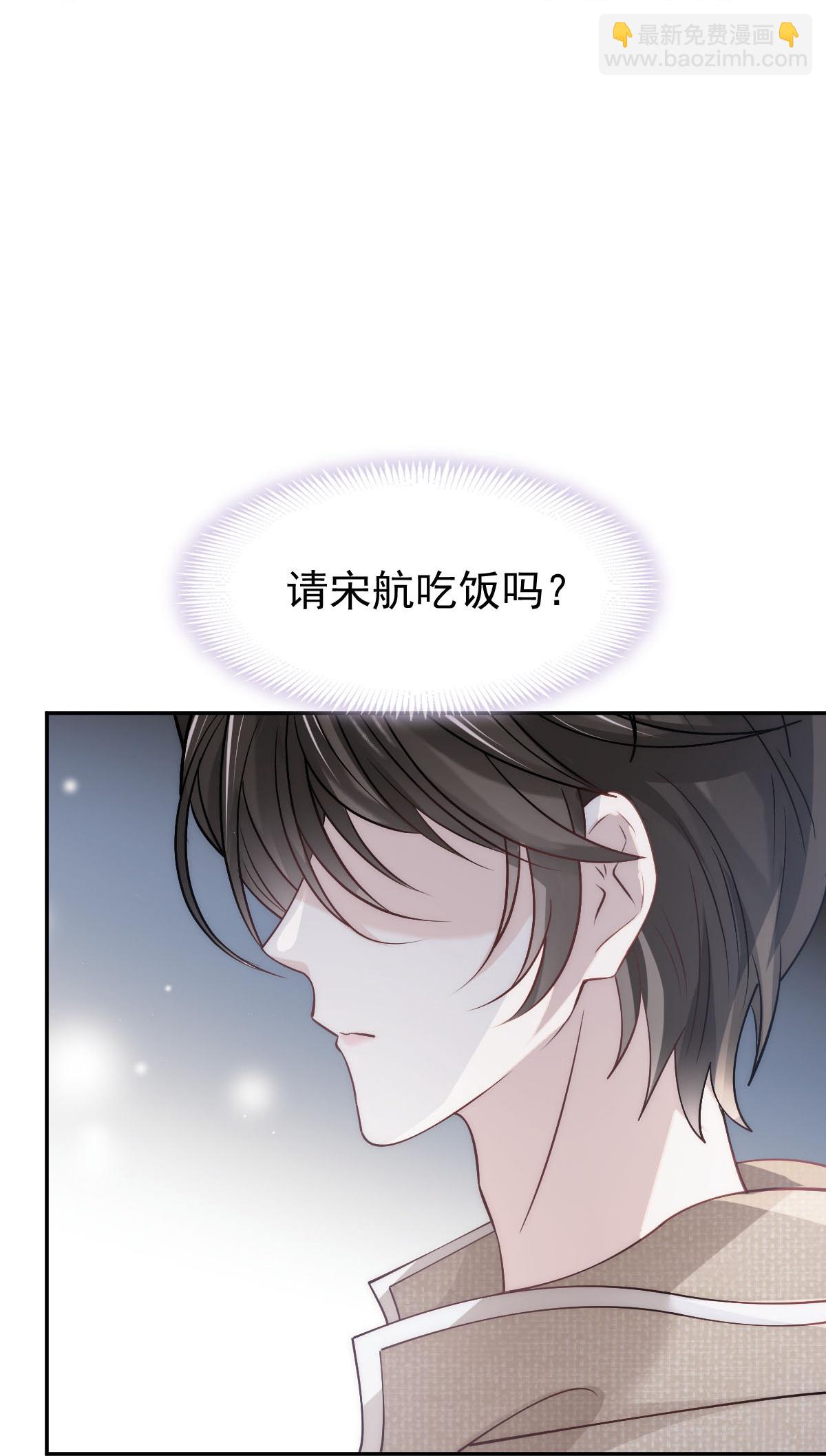 第21话 我对你是认真的(1/2)-第22话