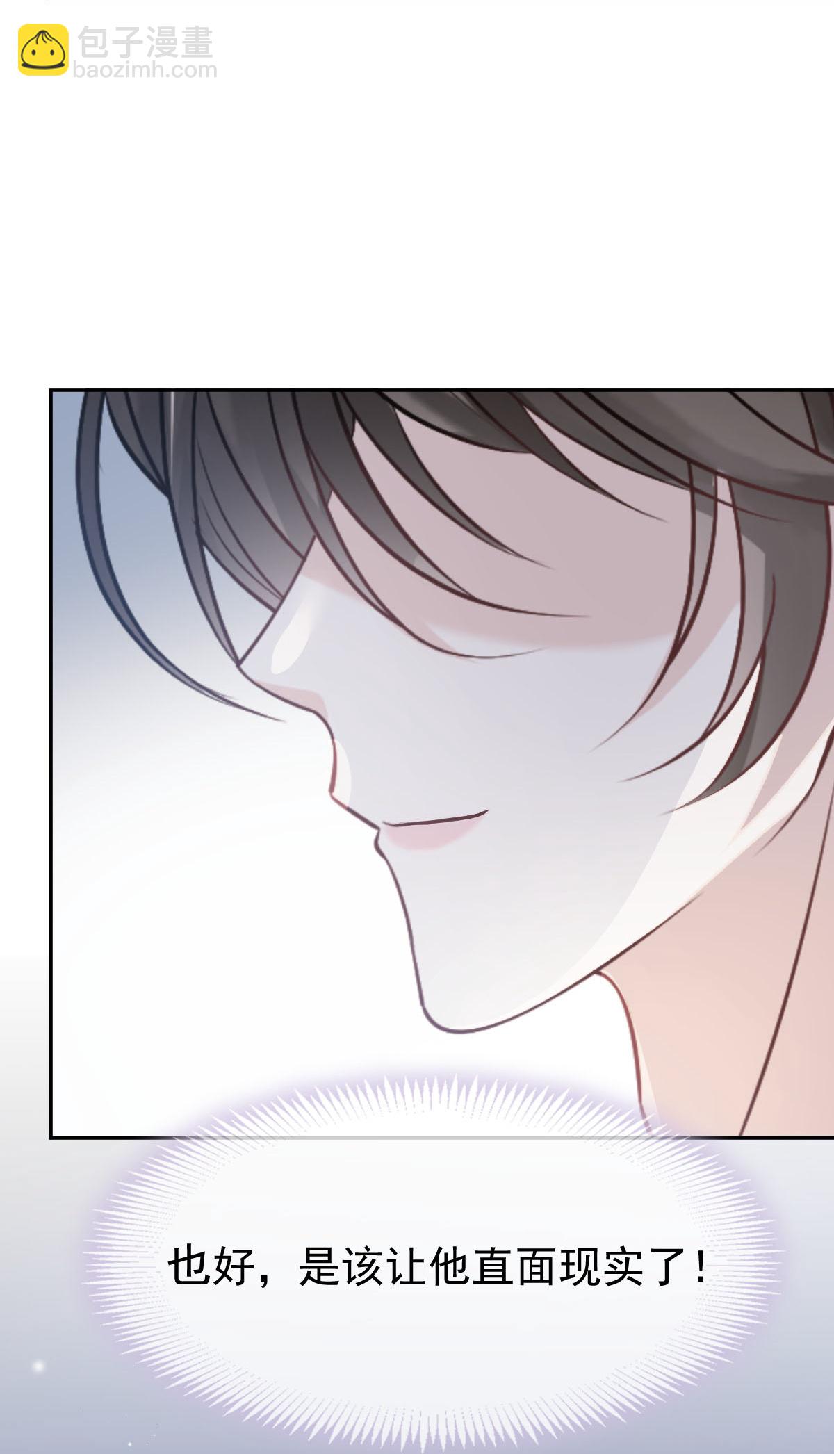 第21话 我对你是认真的(1/2)-第22话