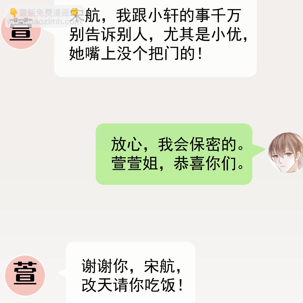 第21话 我对你是认真的(1/2)-第22话