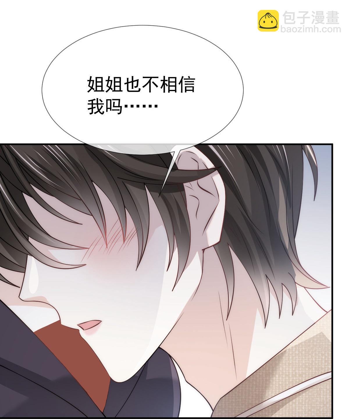 第21话 我对你是认真的(1/2)-第22话