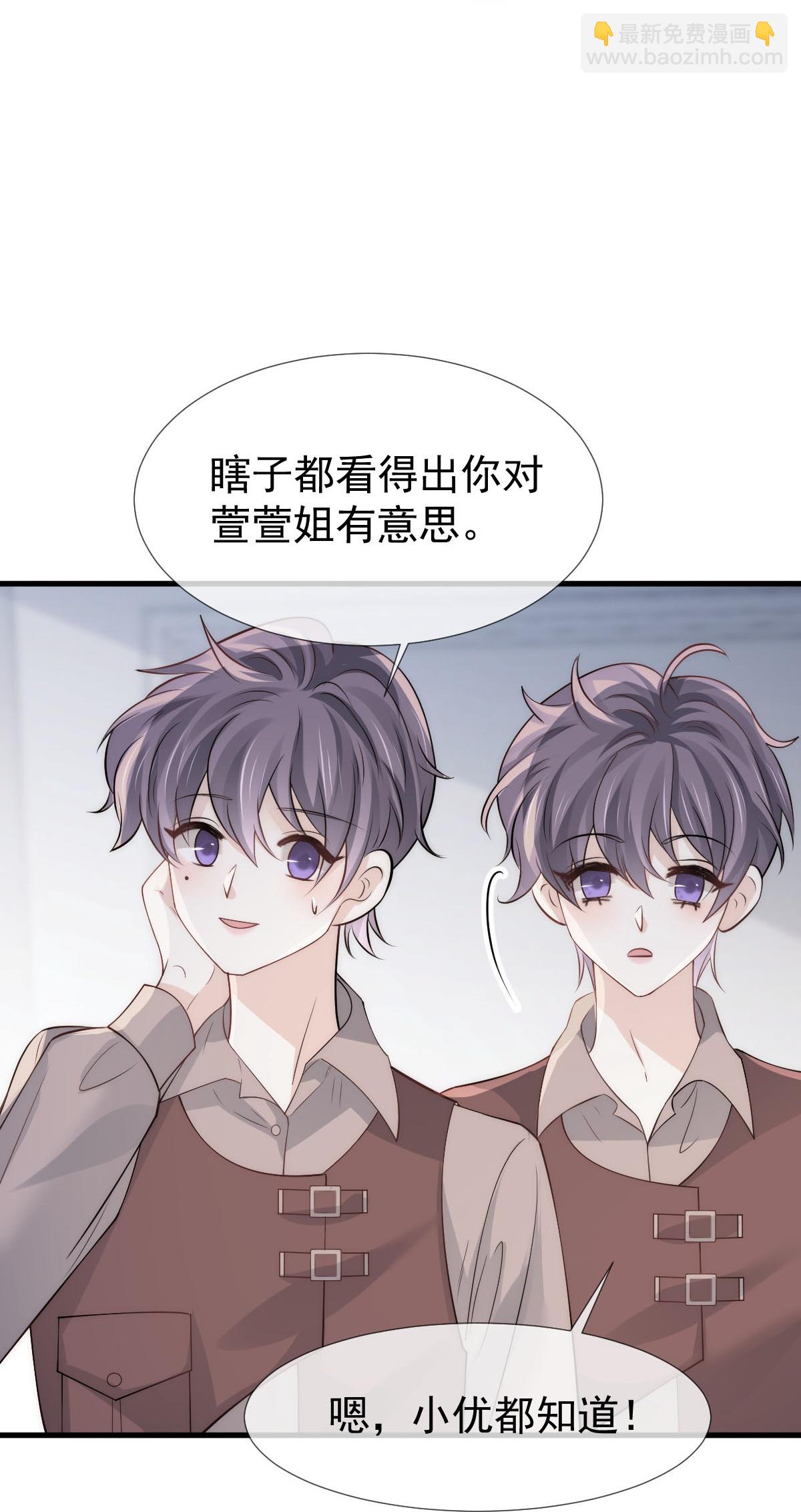 第21话 我对你是认真的(1/2)-第22话