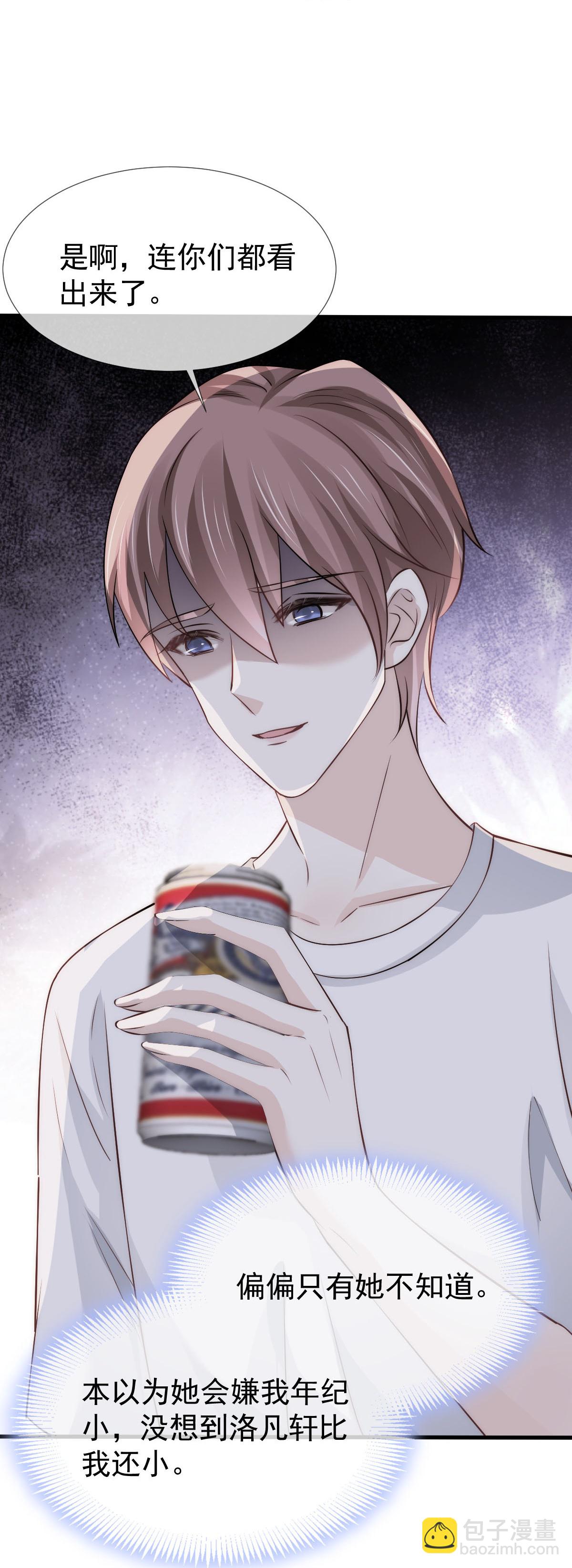 第21话 我对你是认真的(1/2)-第22话