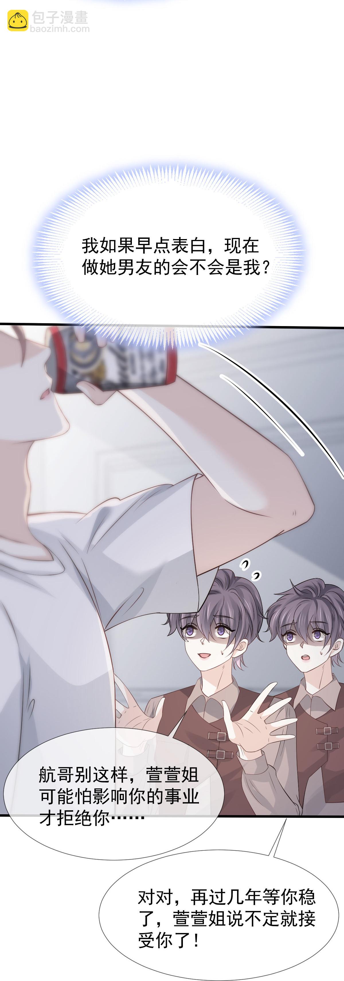 第21话 我对你是认真的(1/2)-第22话