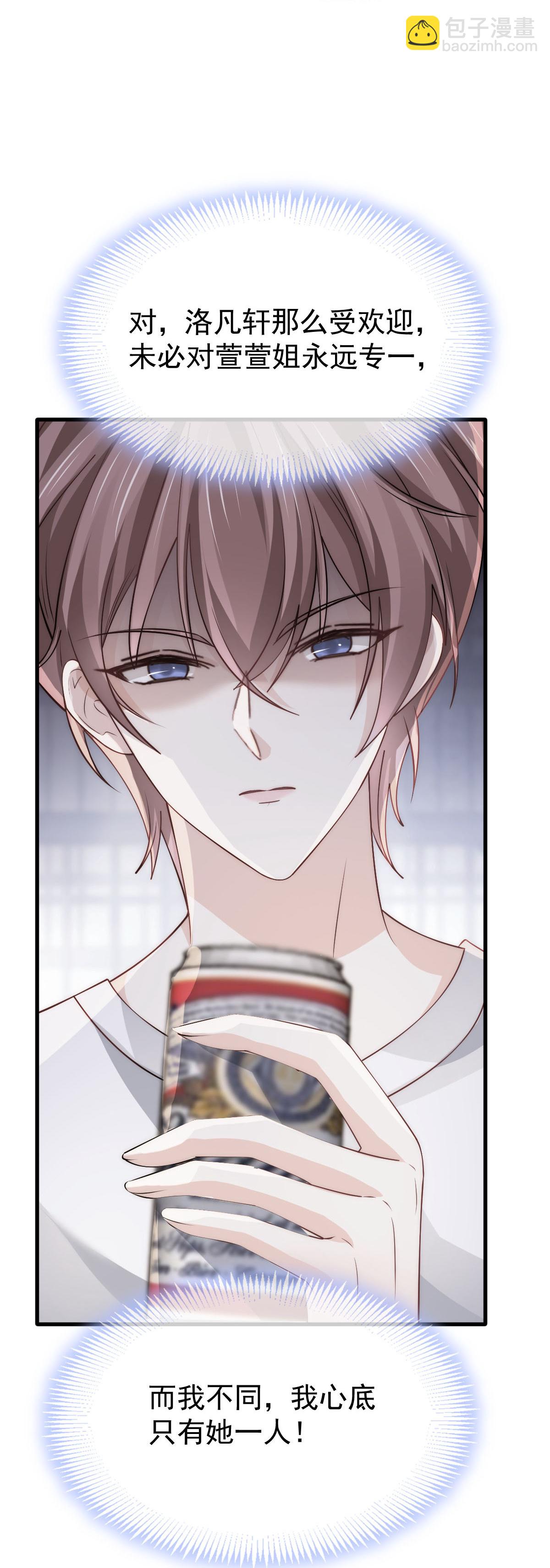 第21话 我对你是认真的(1/2)-第22话