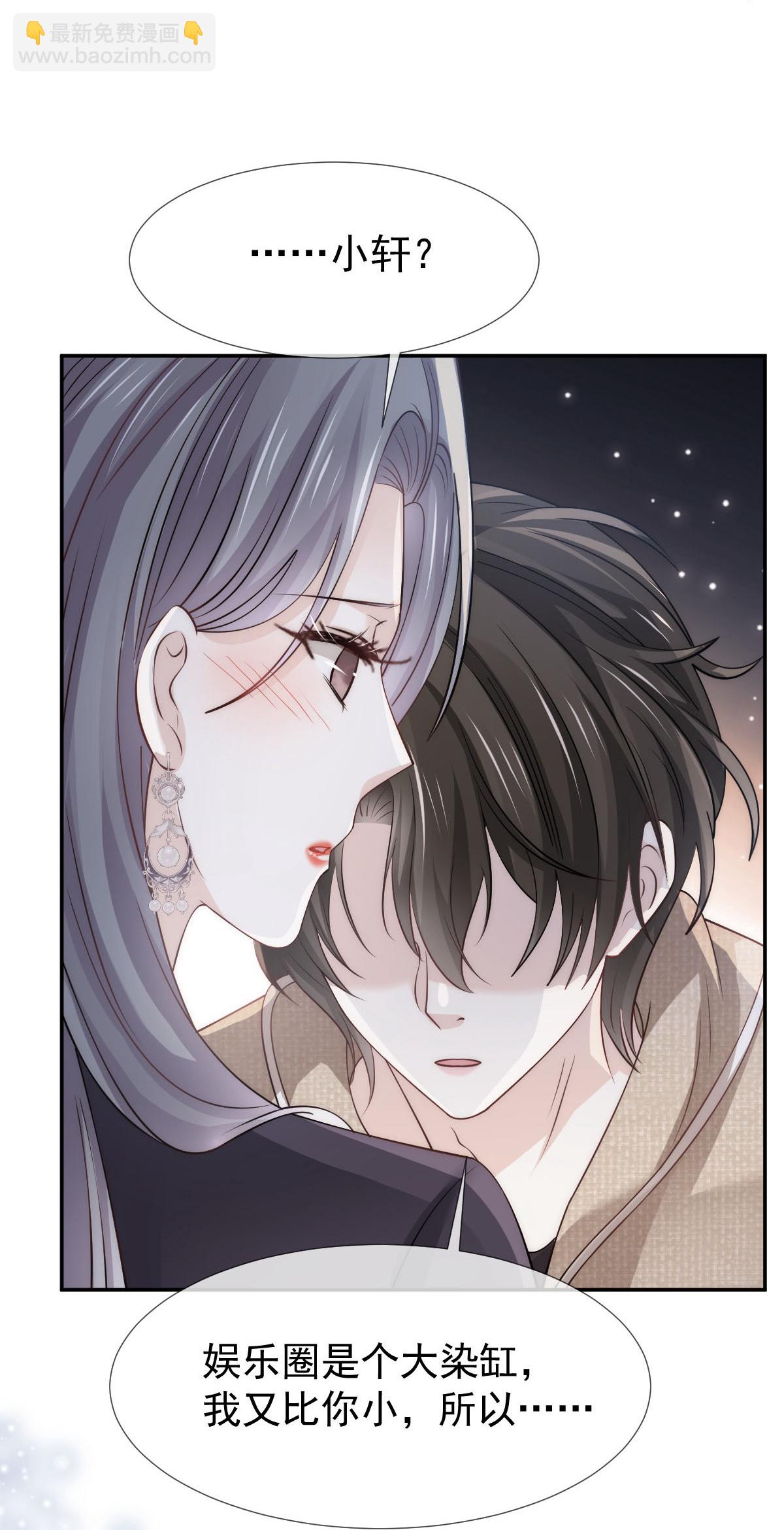 第21话 我对你是认真的(1/2)-第22话