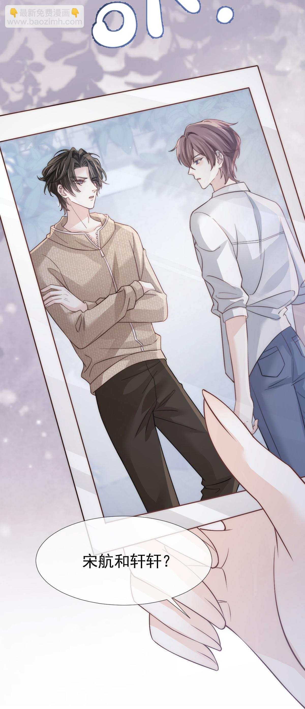 第21话 我对你是认真的(1/2)-第22话