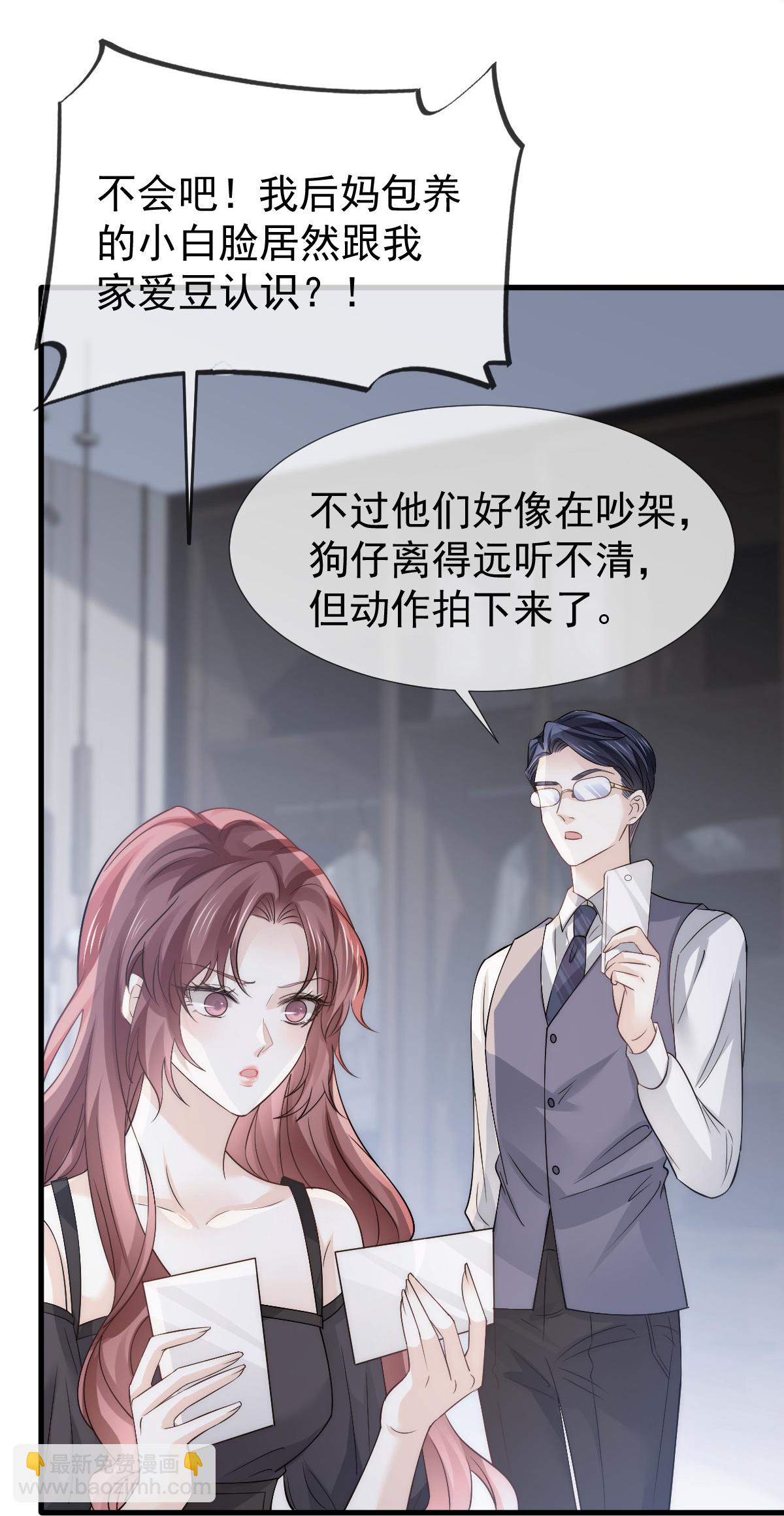 第21话 我对你是认真的(1/2)-第22话