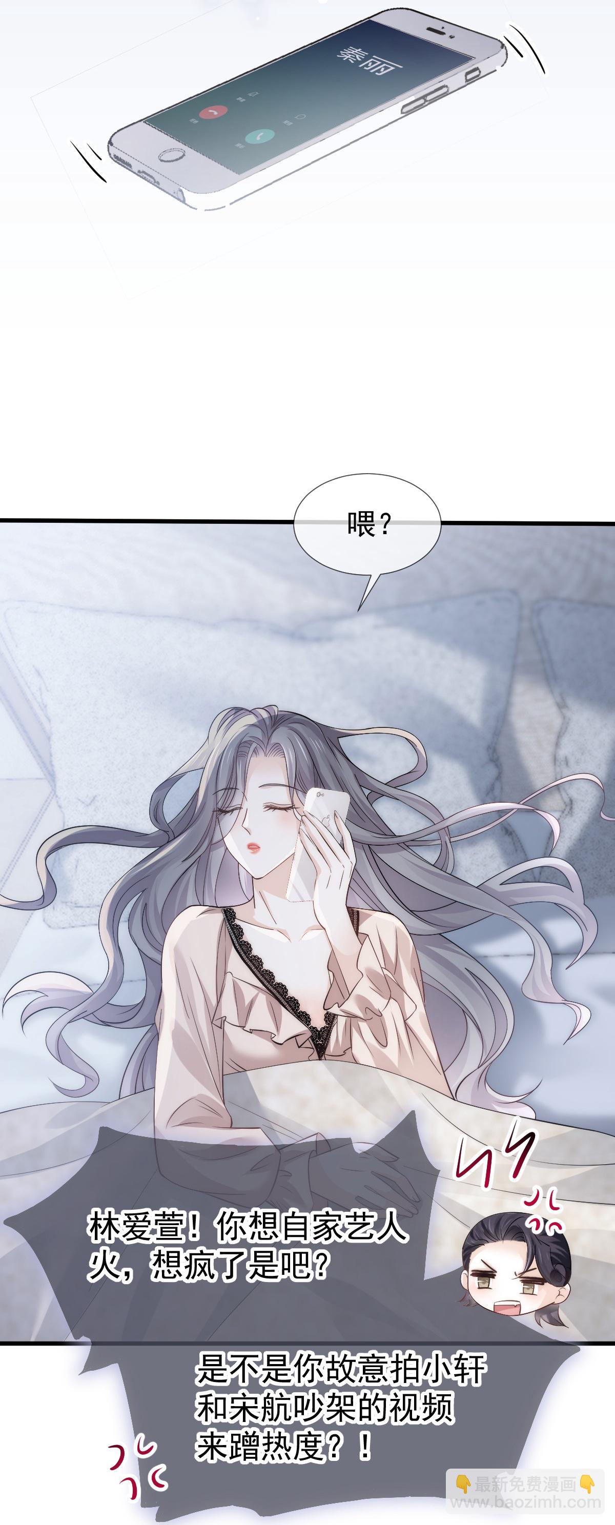 第21话 我对你是认真的(1/2)-第22话