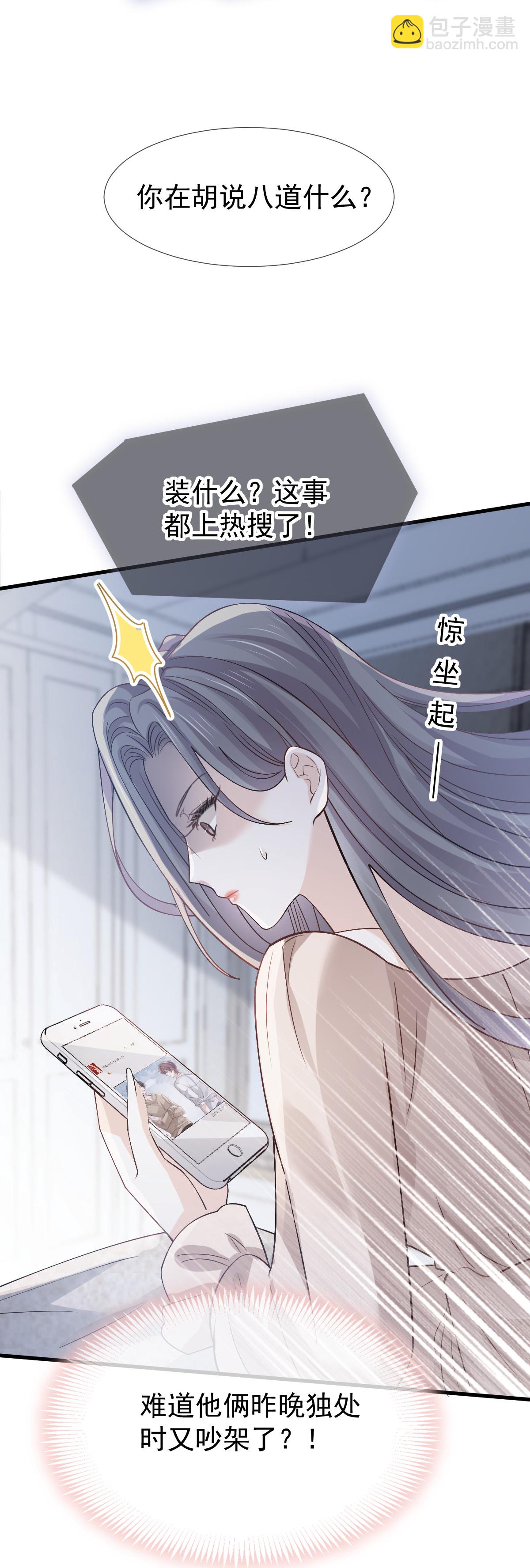 第21话 我对你是认真的(1/2)-第22话