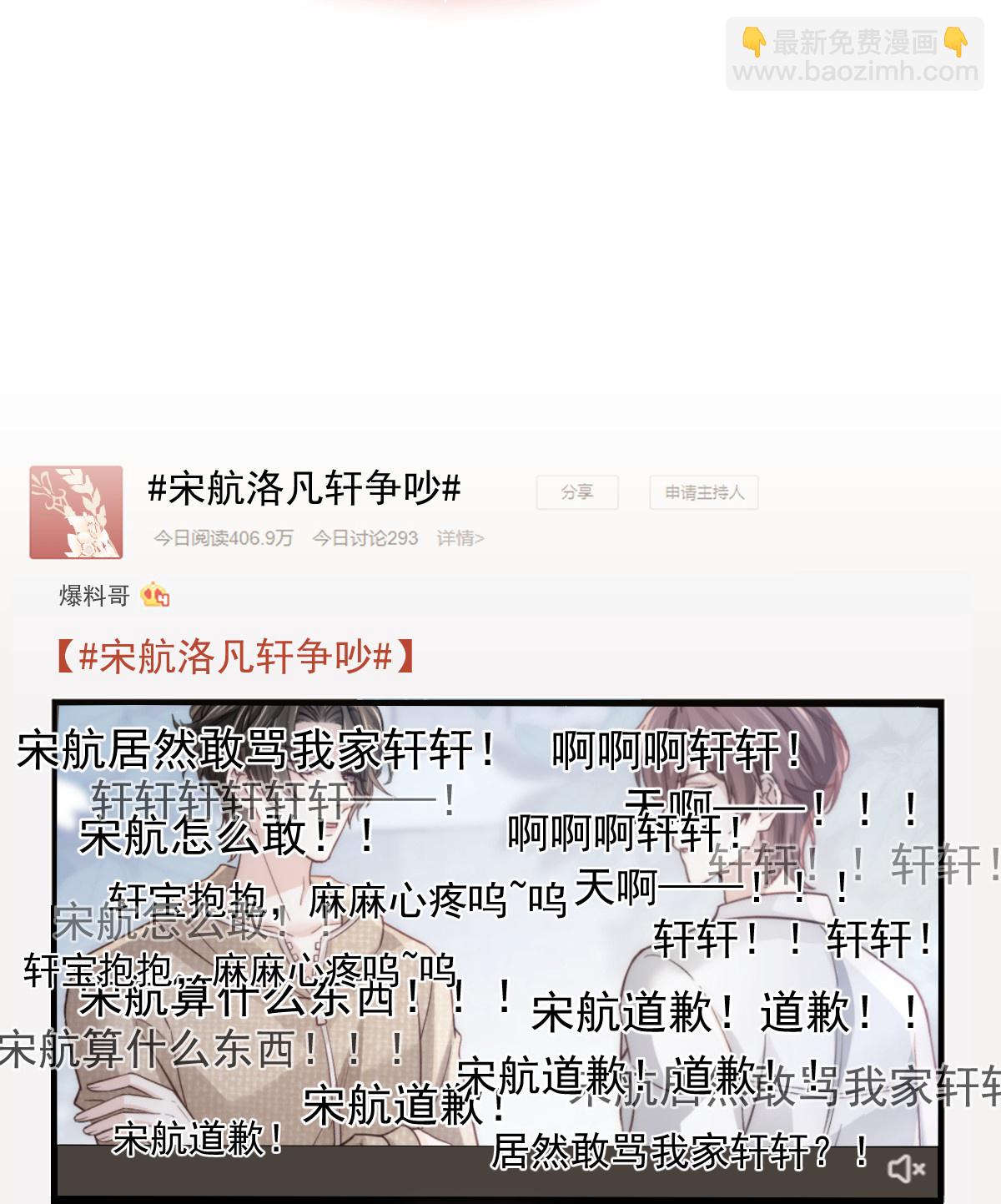 第21话 我对你是认真的(1/2)-第22话