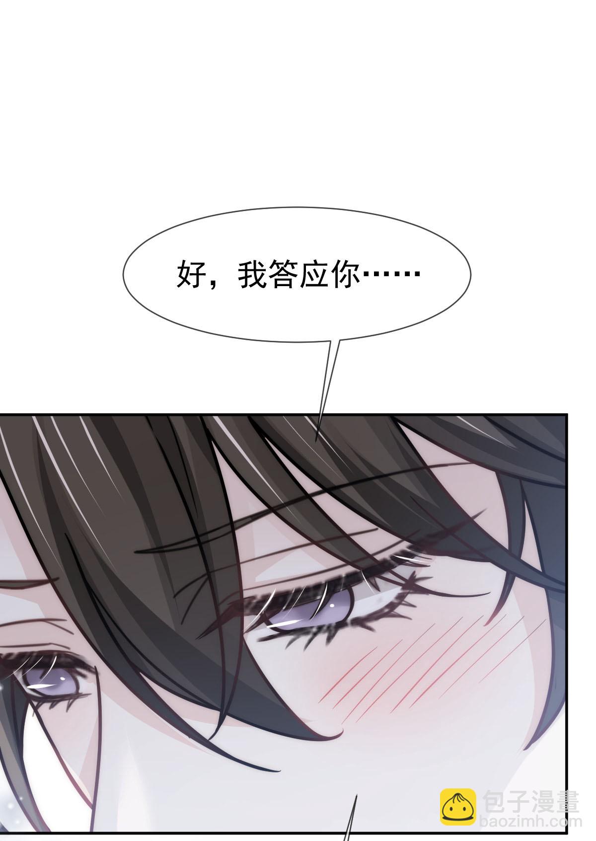 第23话 情敌就要正面刚-第24话