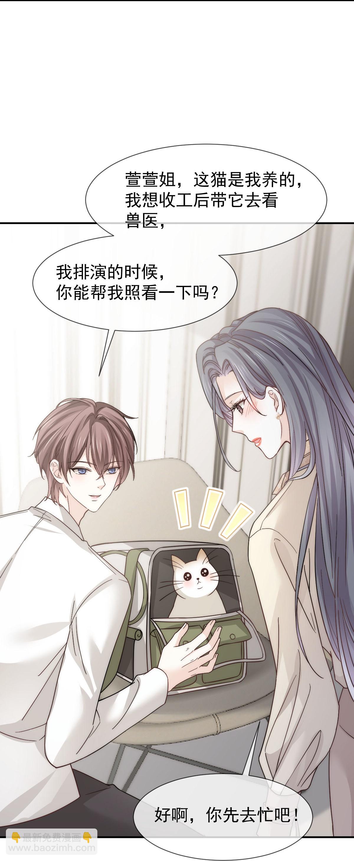 第23话 情敌就要正面刚-第24话