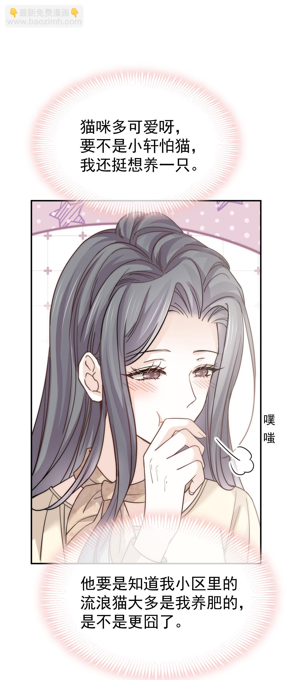 第23话 情敌就要正面刚-第24话