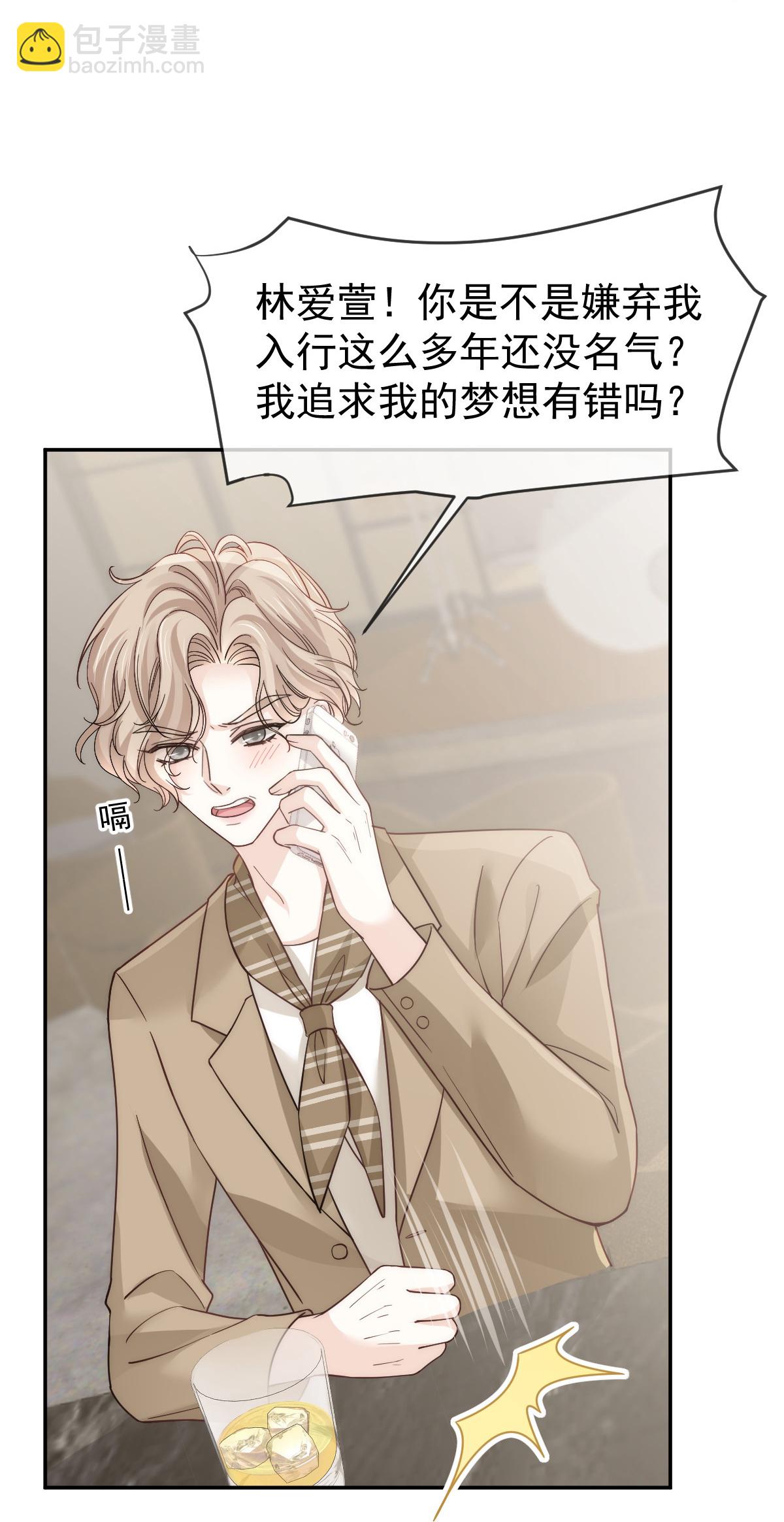 第23话 情敌就要正面刚-第24话