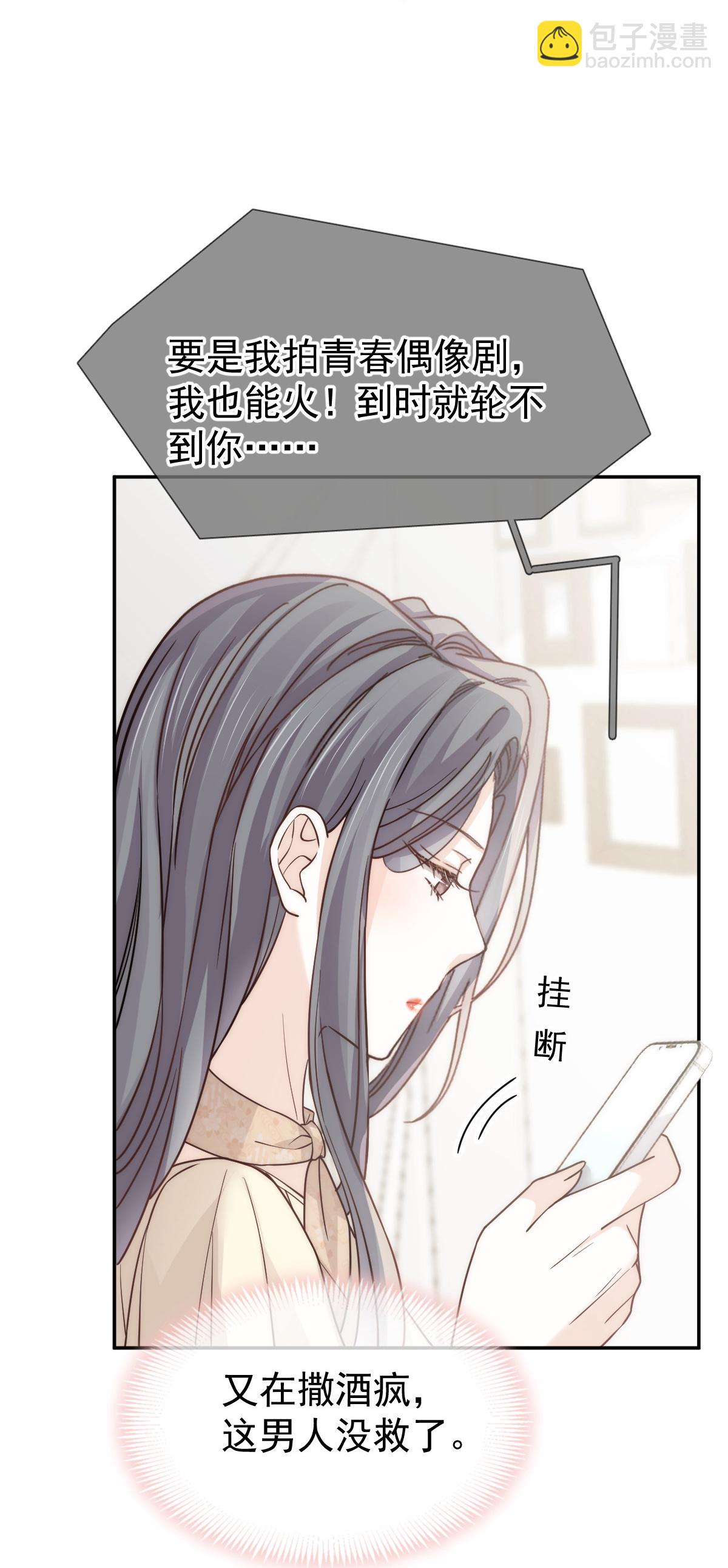 第23话 情敌就要正面刚-第24话