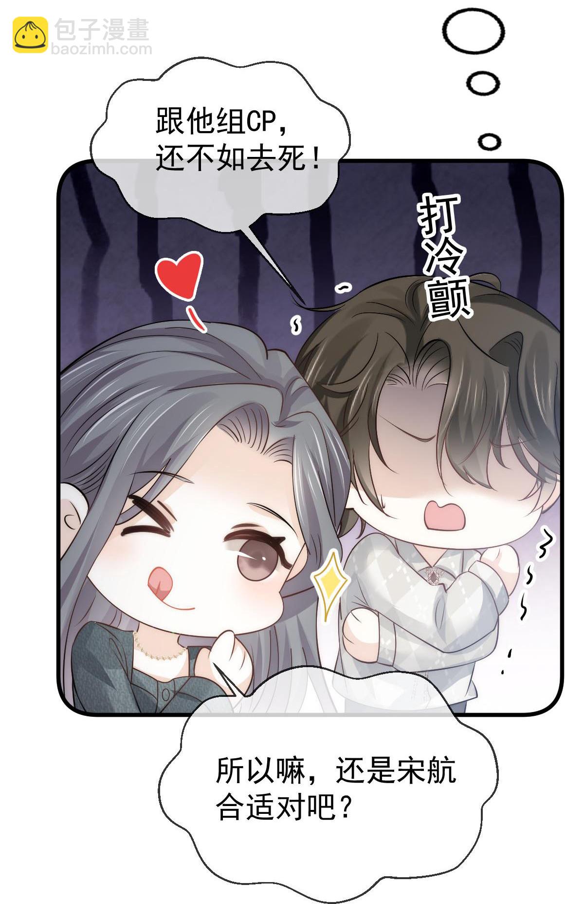 第23话 情敌就要正面刚-第24话