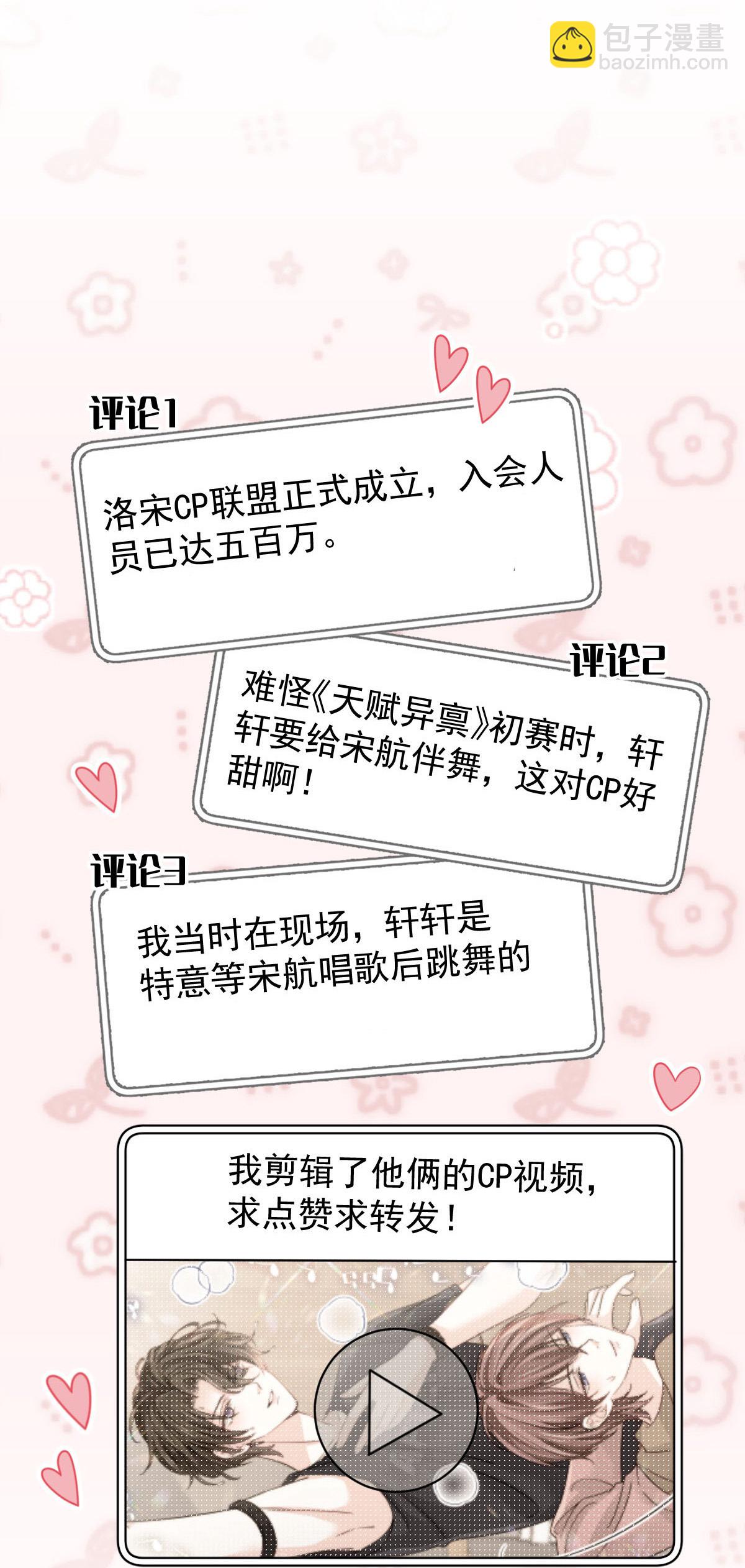 第23话 情敌就要正面刚-第24话