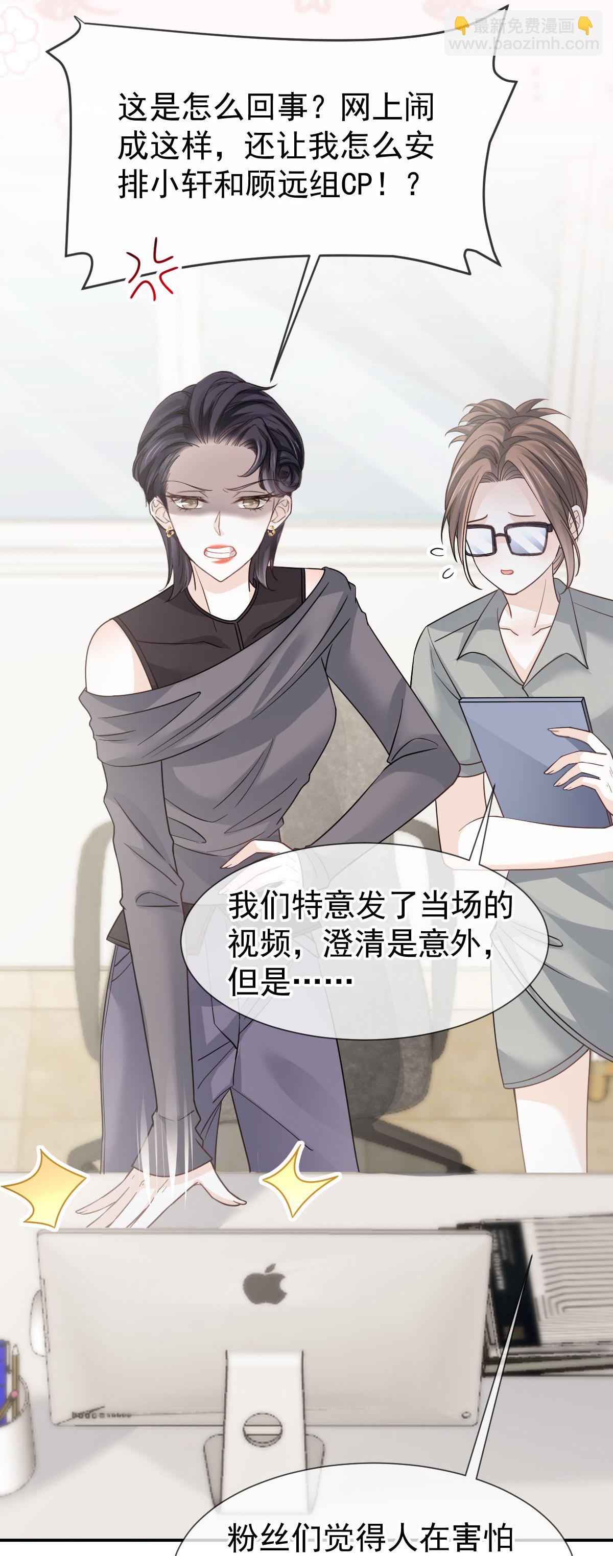 第23话 情敌就要正面刚-第24话