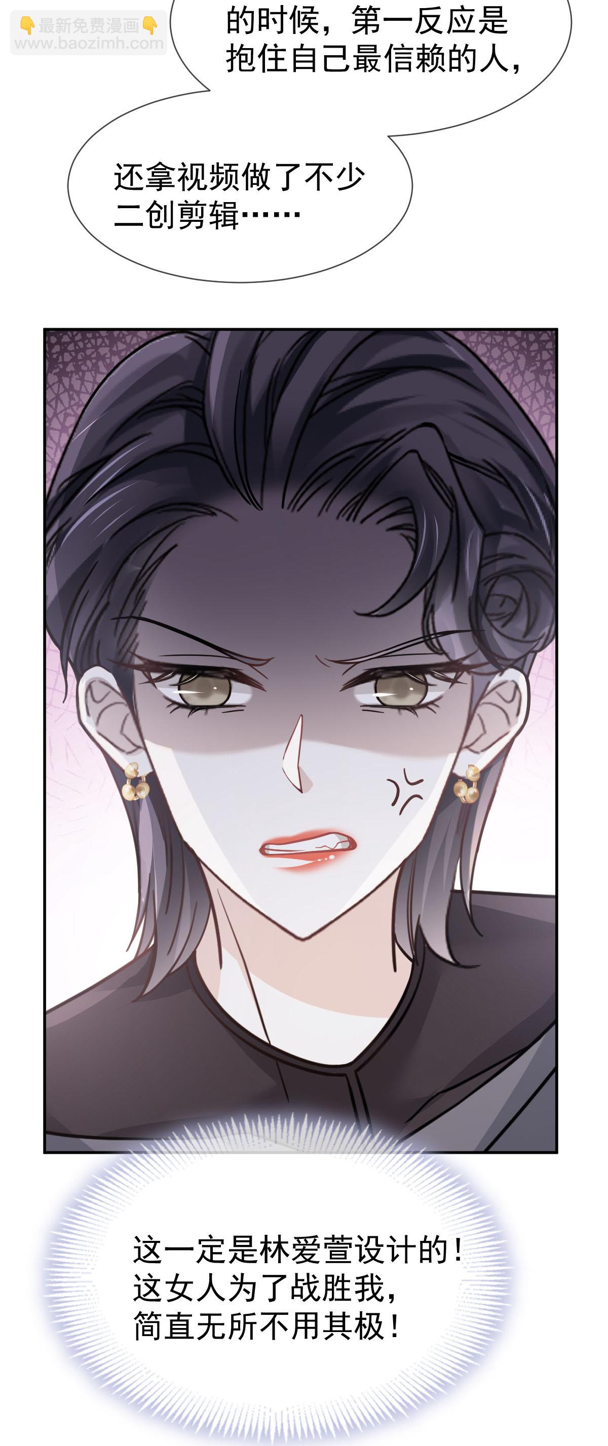 第23话 情敌就要正面刚-第24话