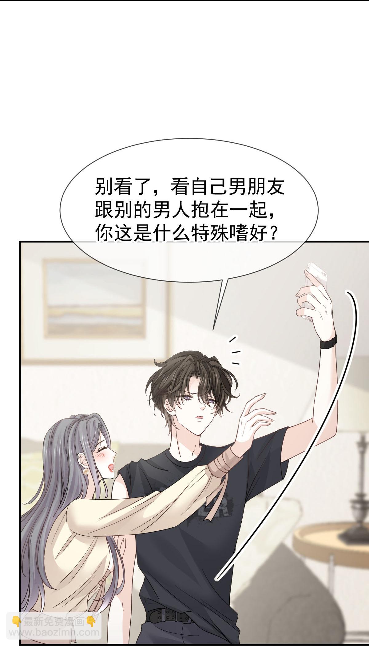 第23话 情敌就要正面刚-第24话