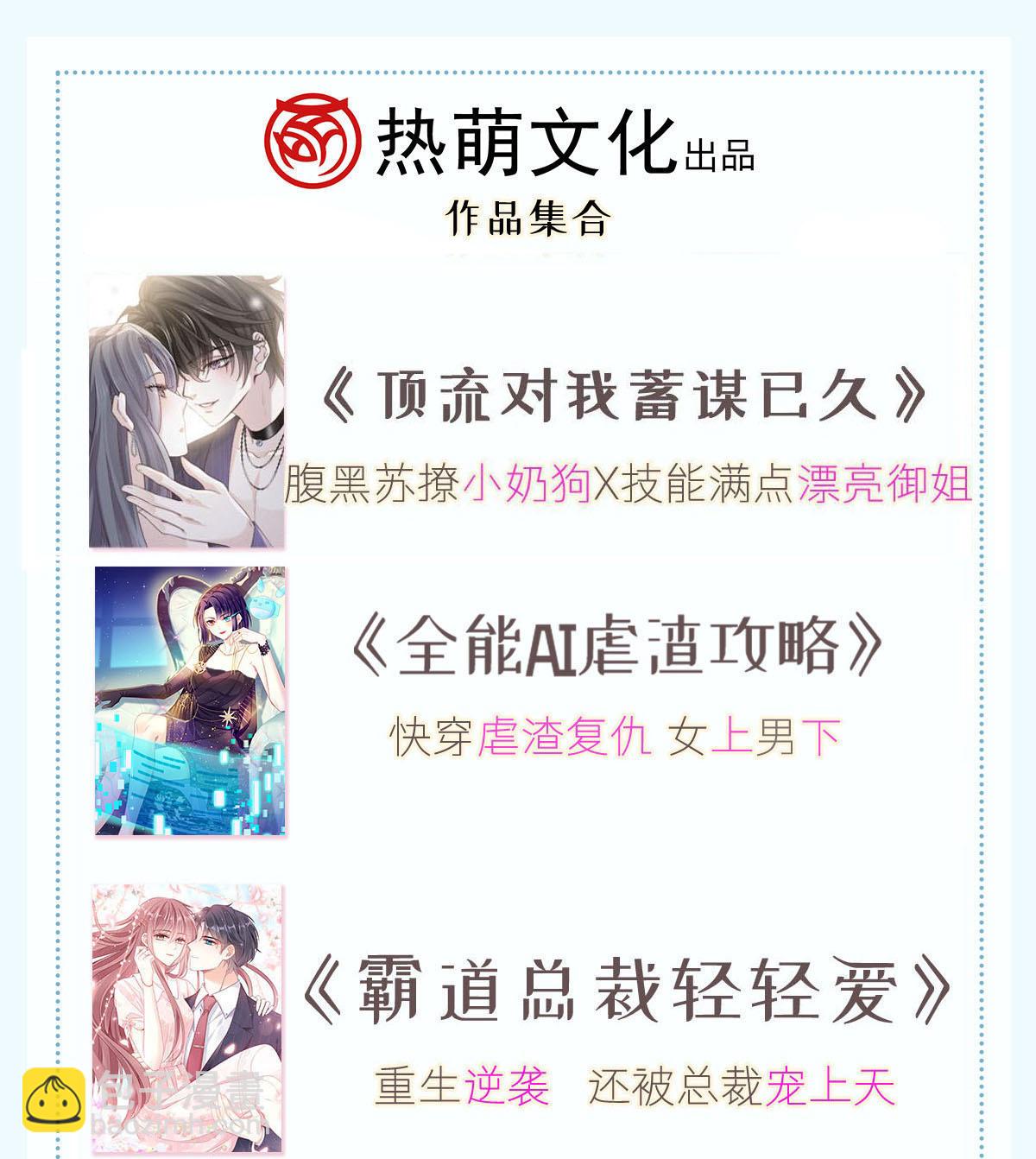 第23话 情敌就要正面刚-第24话