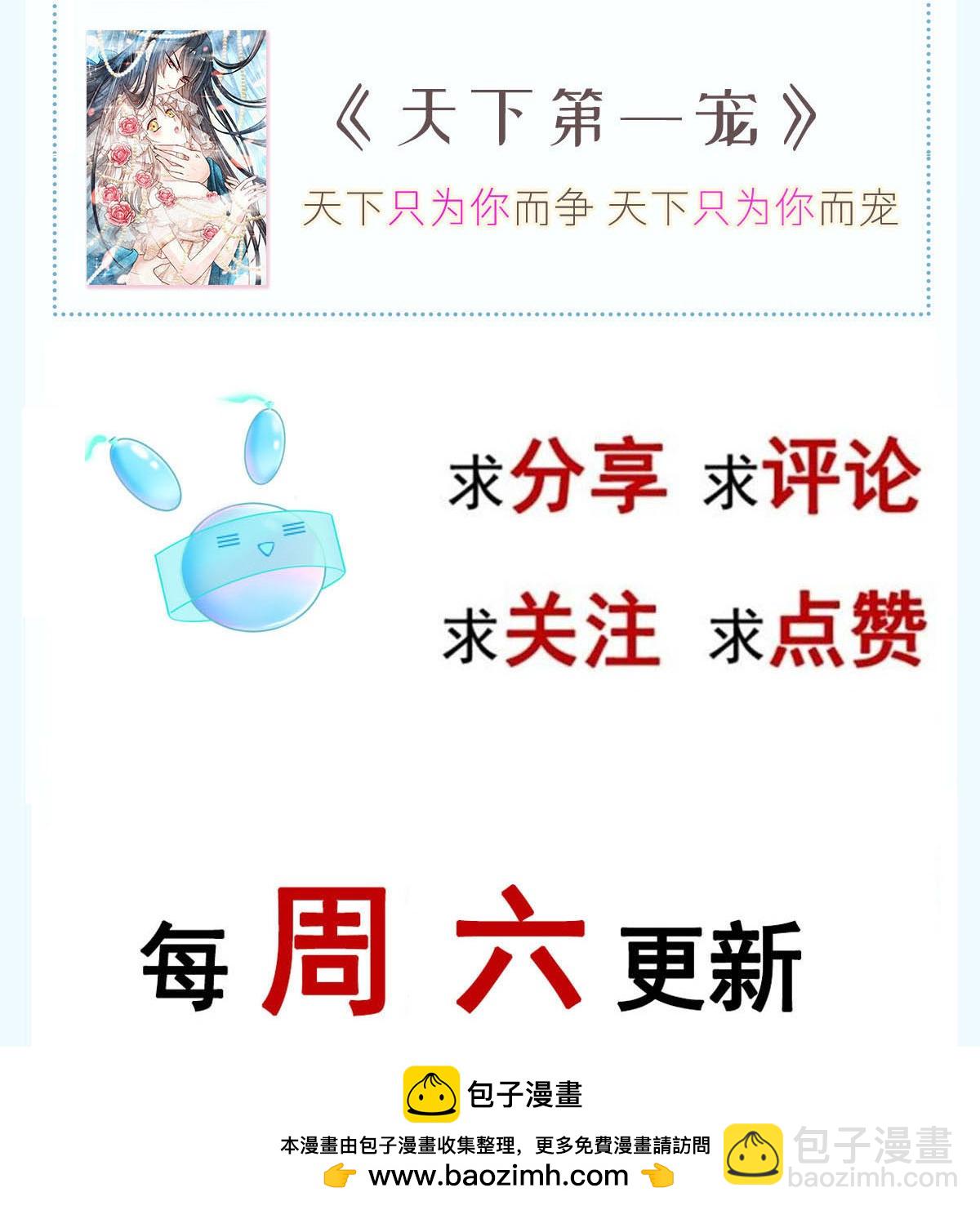 第23话 情敌就要正面刚-第24话