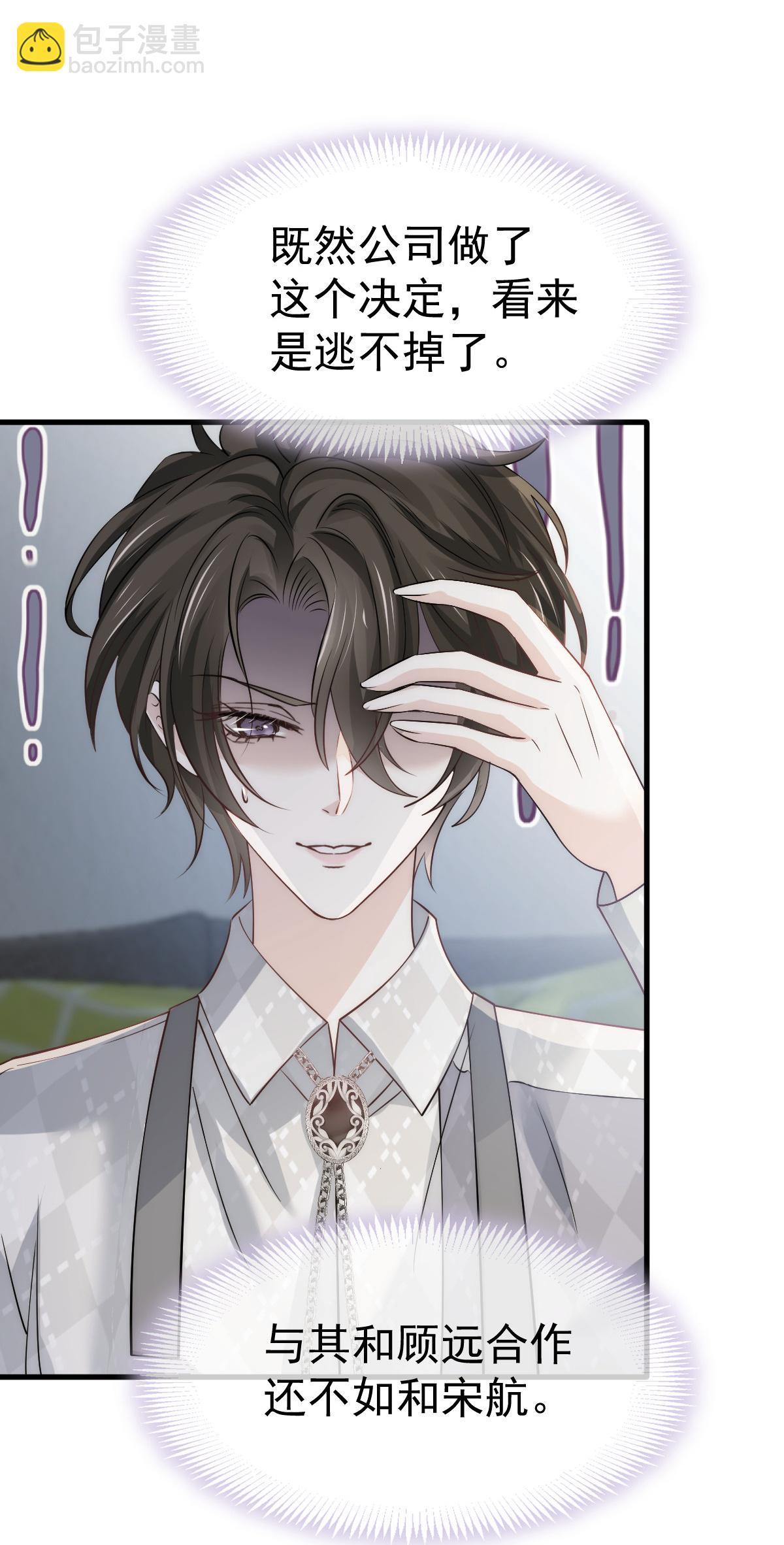 第23话 情敌就要正面刚-第24话