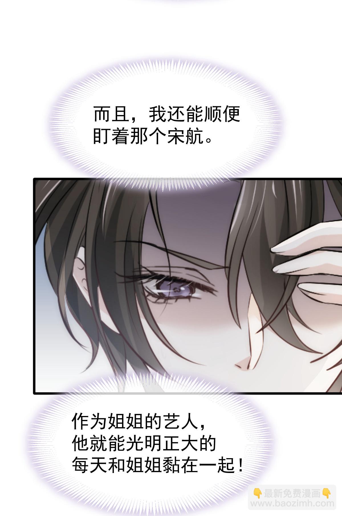 第23话 情敌就要正面刚-第24话