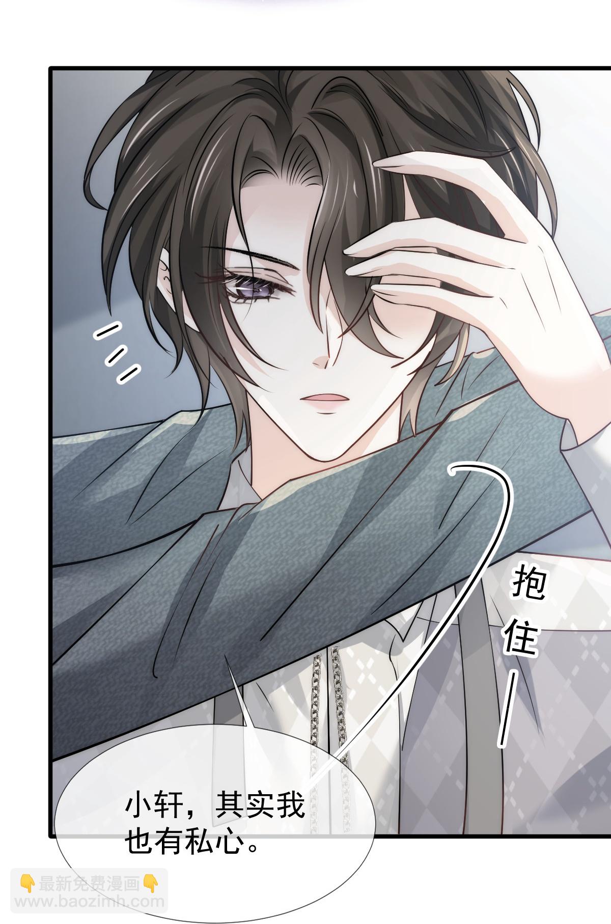 第23话 情敌就要正面刚-第24话