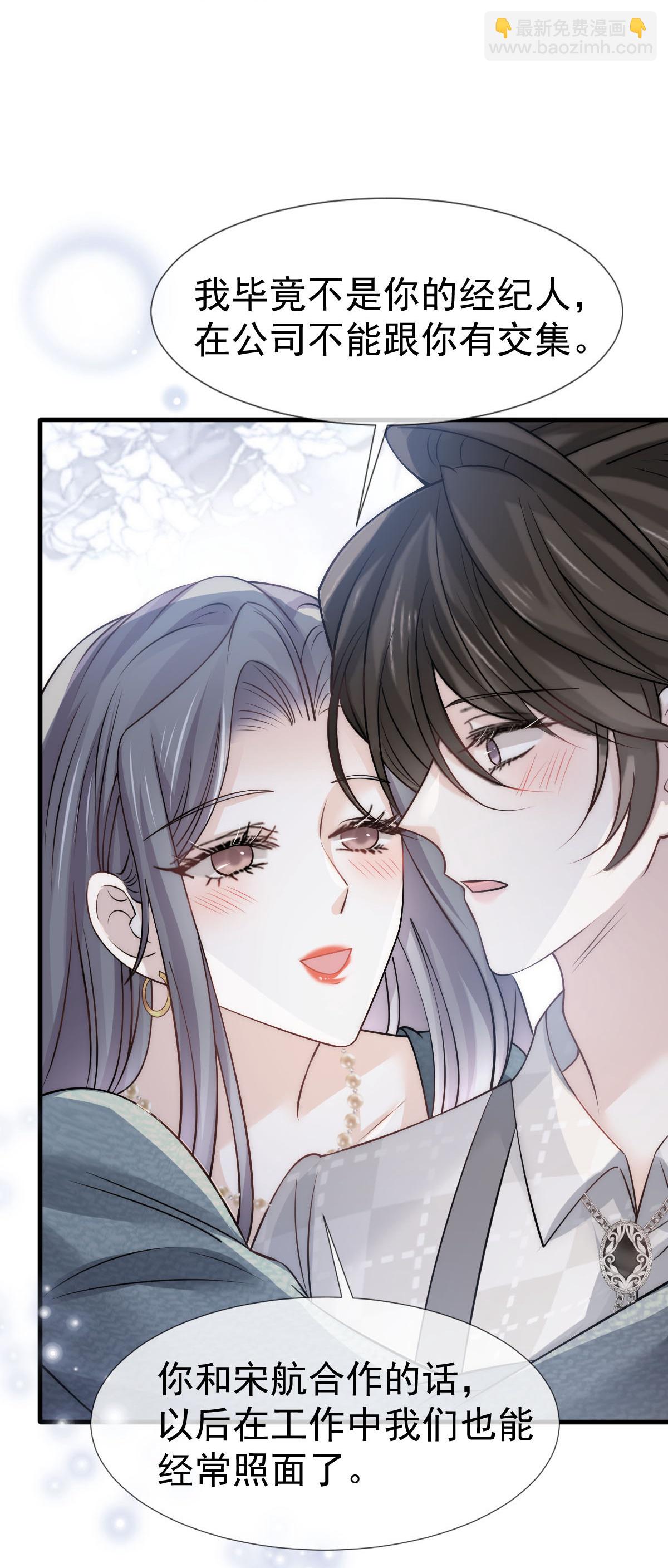 第23话 情敌就要正面刚-第24话